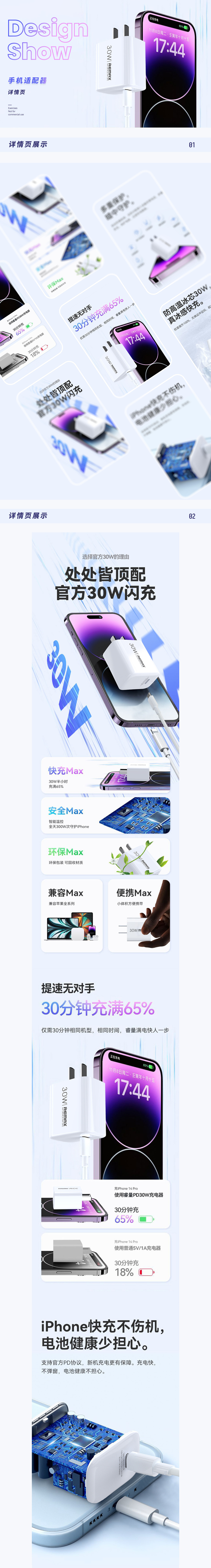 2023 电商作品整理