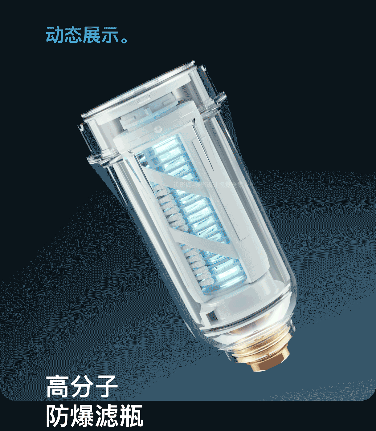 九阳前置净水器 x 详情页分享 x 2