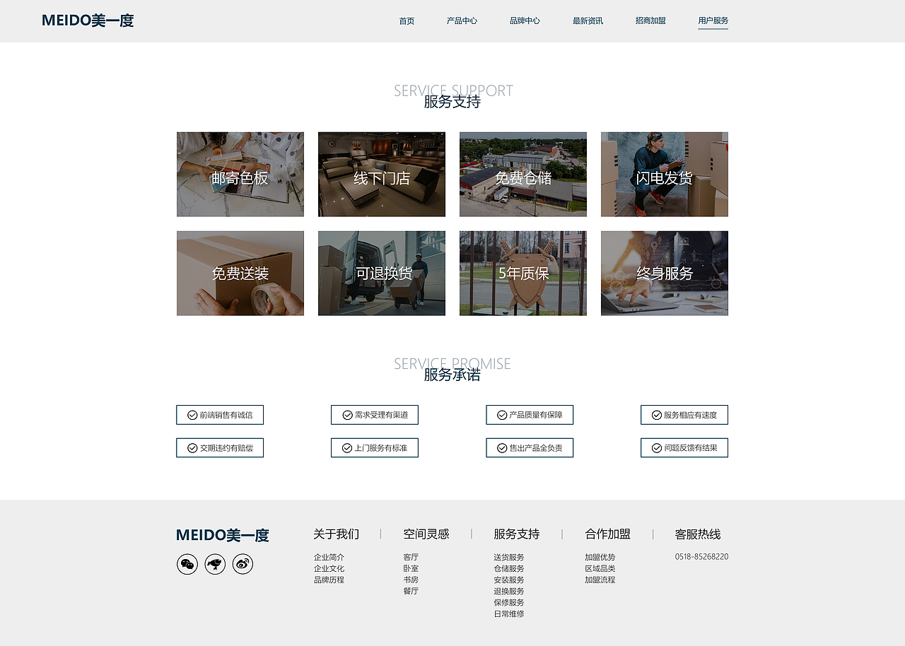 家居网页设计（图ZMzIwMTg4Nzg4） - 企业官网 - 站酷设计师静LiLi原创素材 - 站酷ZCOOL
