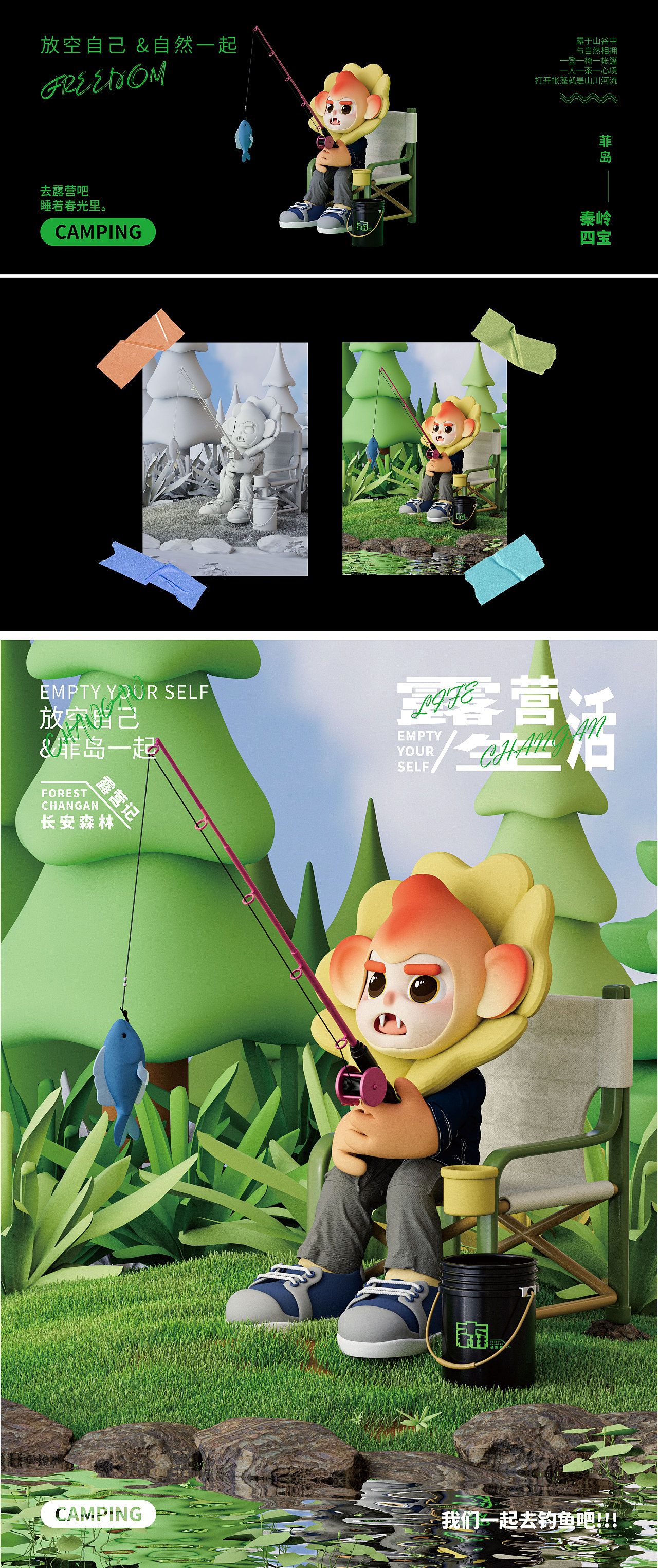 长安森林——菲岛