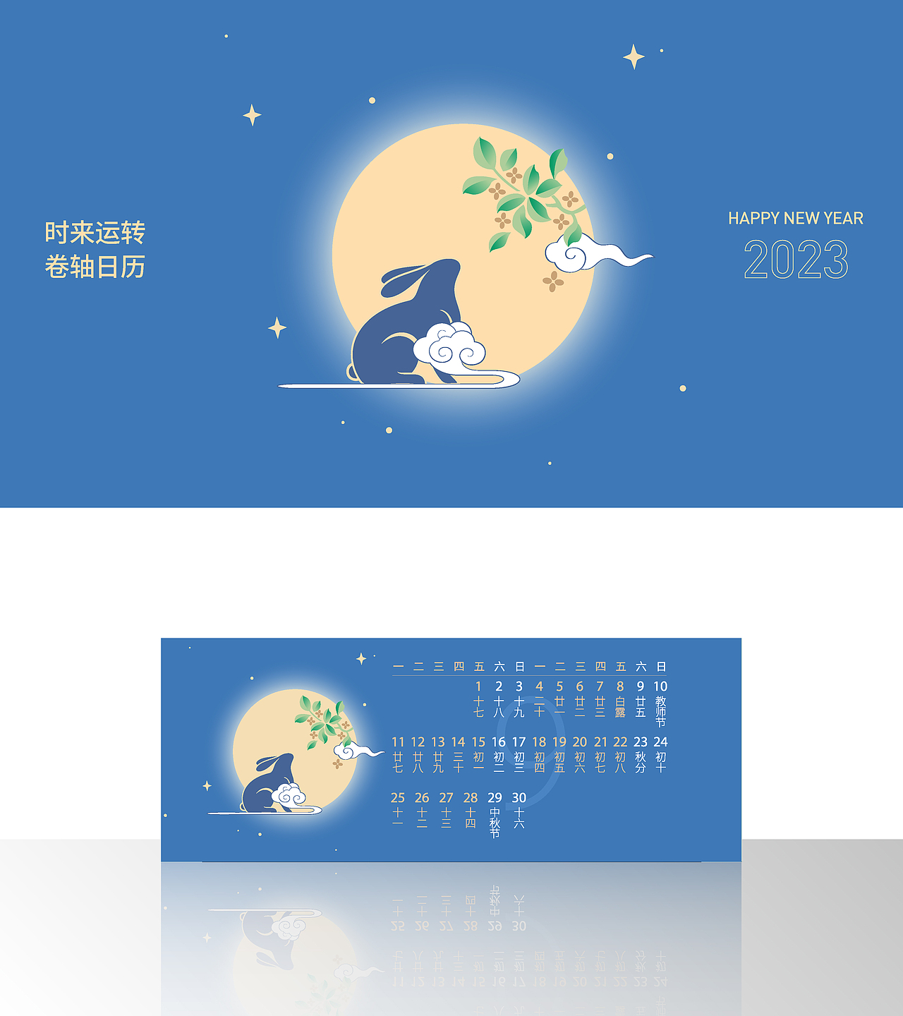产品设计｜奉旨造物｜时来运转卷轴台历（图ZMzMwMzA2ODQw） - 品牌 - 站酷设计师白板设计实验室原创素材 - 站酷ZCOOL