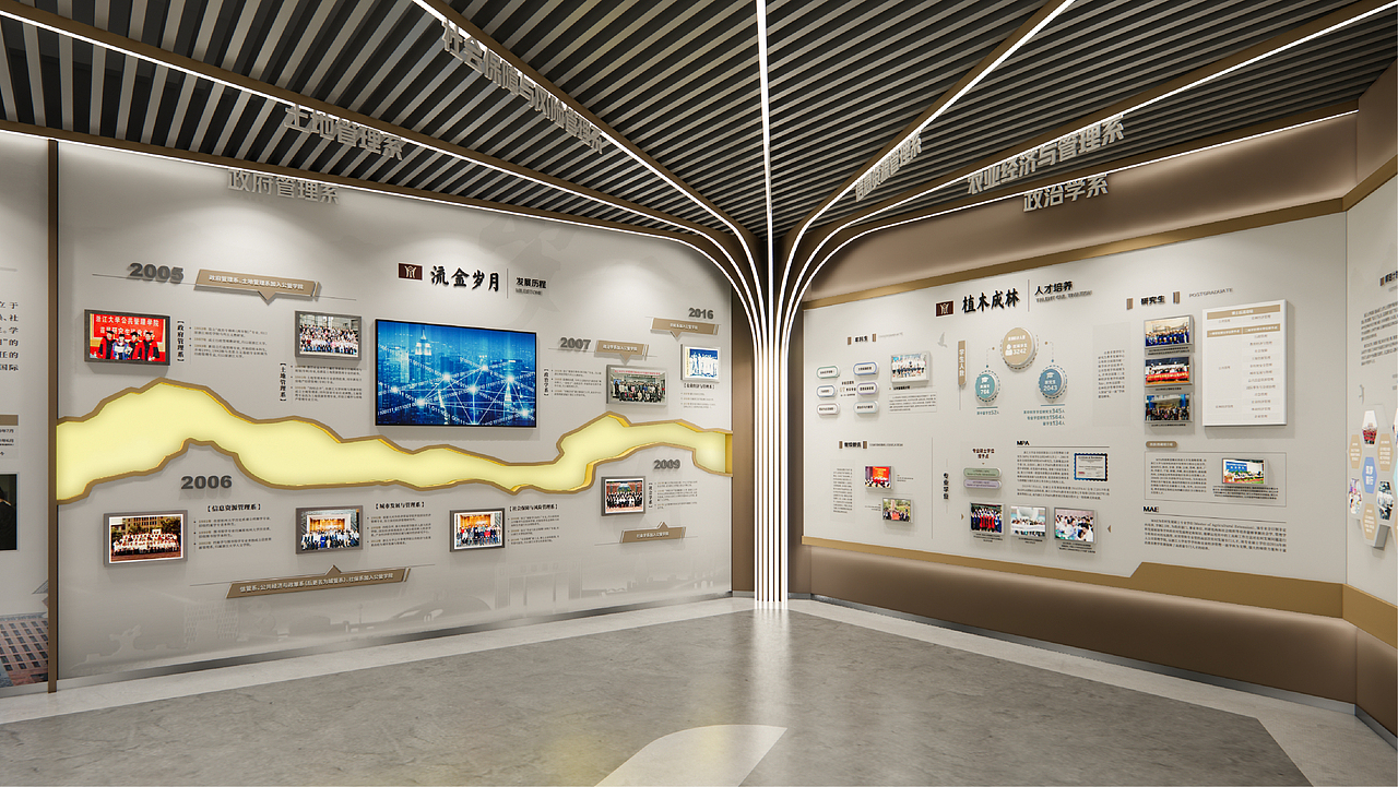 展厅设计 | 浙江大学公共管理学院