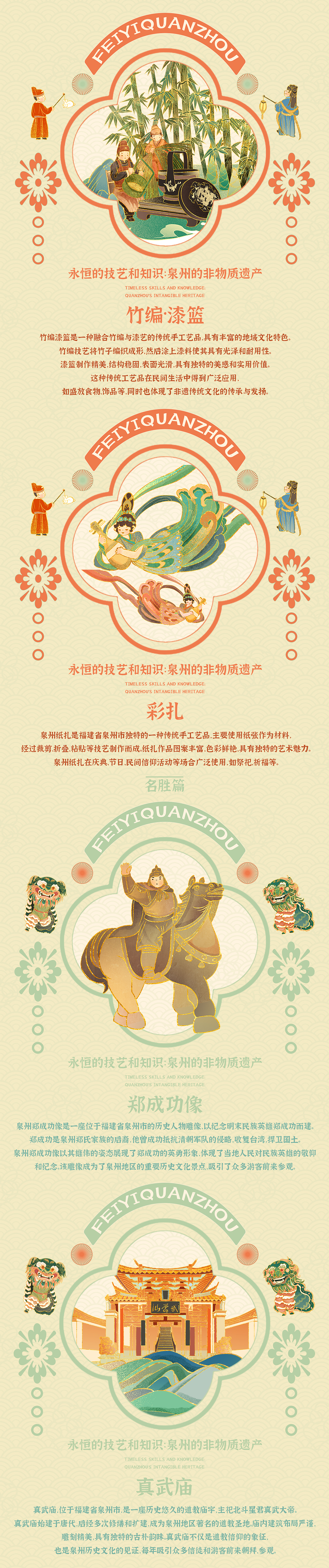 非遗名迹·泉韵流芳图（图ZMzQxMDczMjU2） - 商业插画 - 站酷设计师嘿巴扎嘿插画原创素材 - 站酷ZCOOL