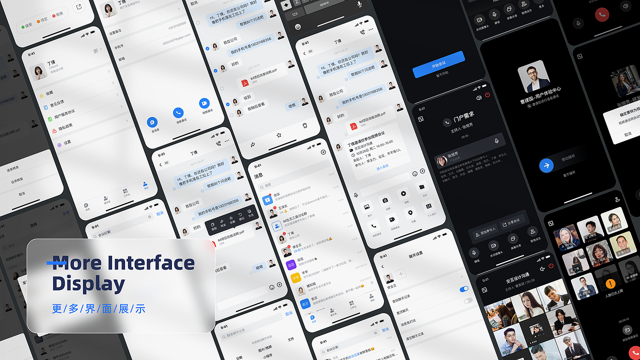 元讯办公通讯APP