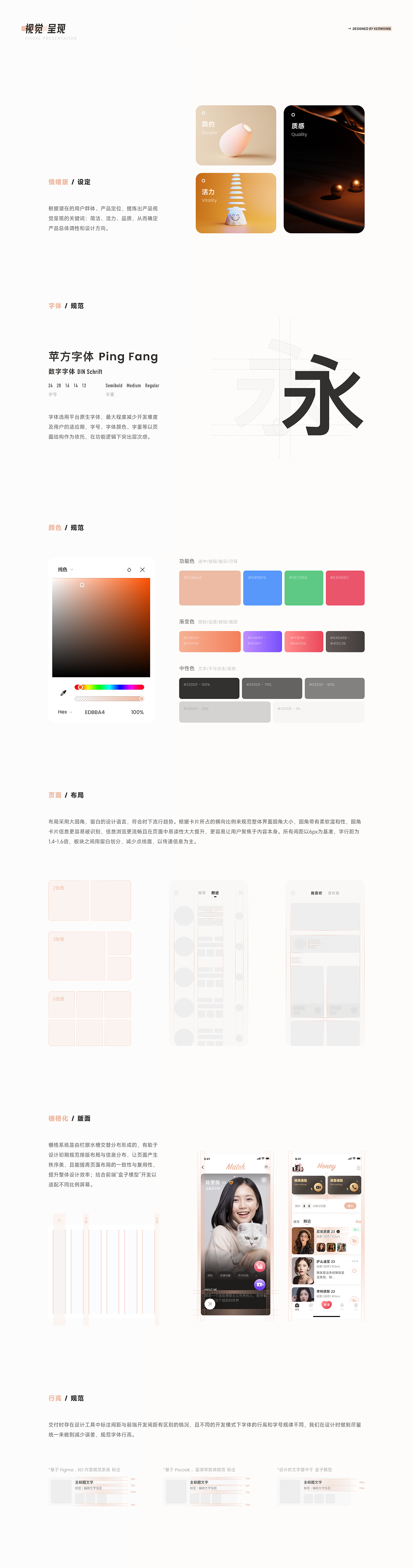 2021设计年鉴 | 个人作品集（图ZMzAxNjAxMTM2） - APP界面 - 站酷设计师张炮筒原创素材 - 站酷ZCOOL