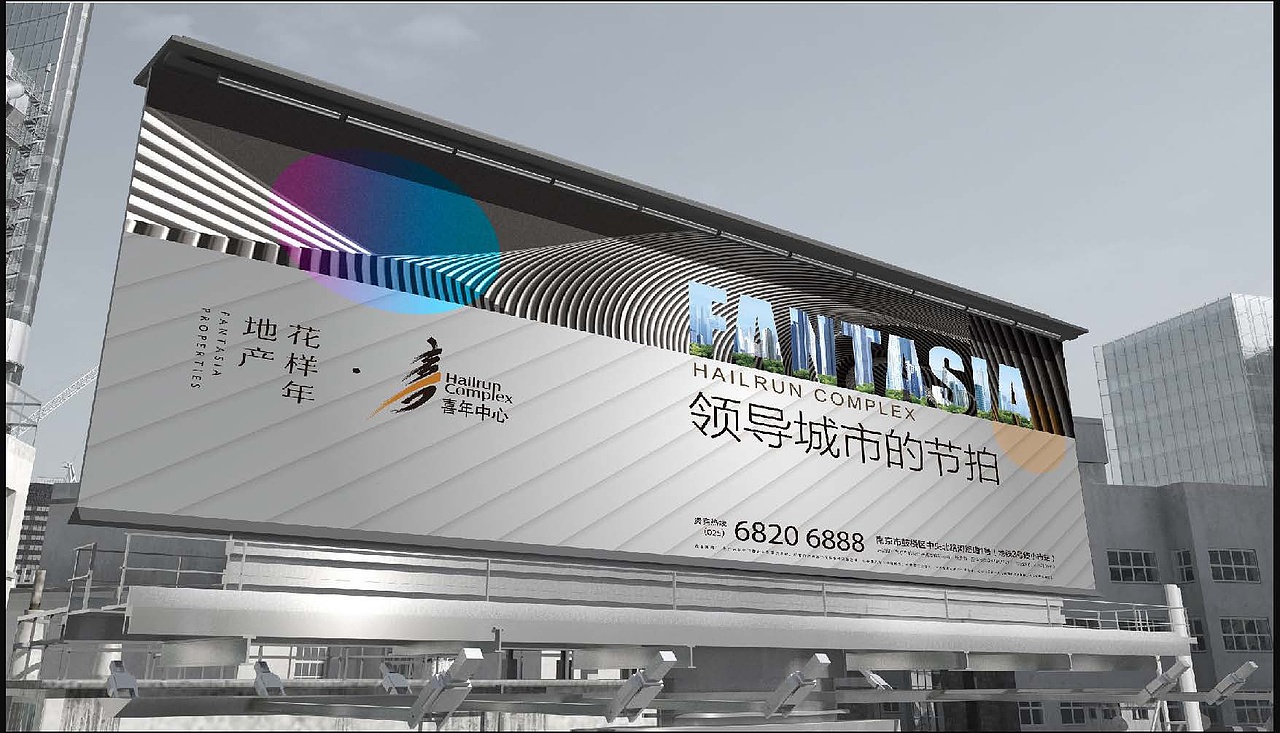 商业综合体地产视觉