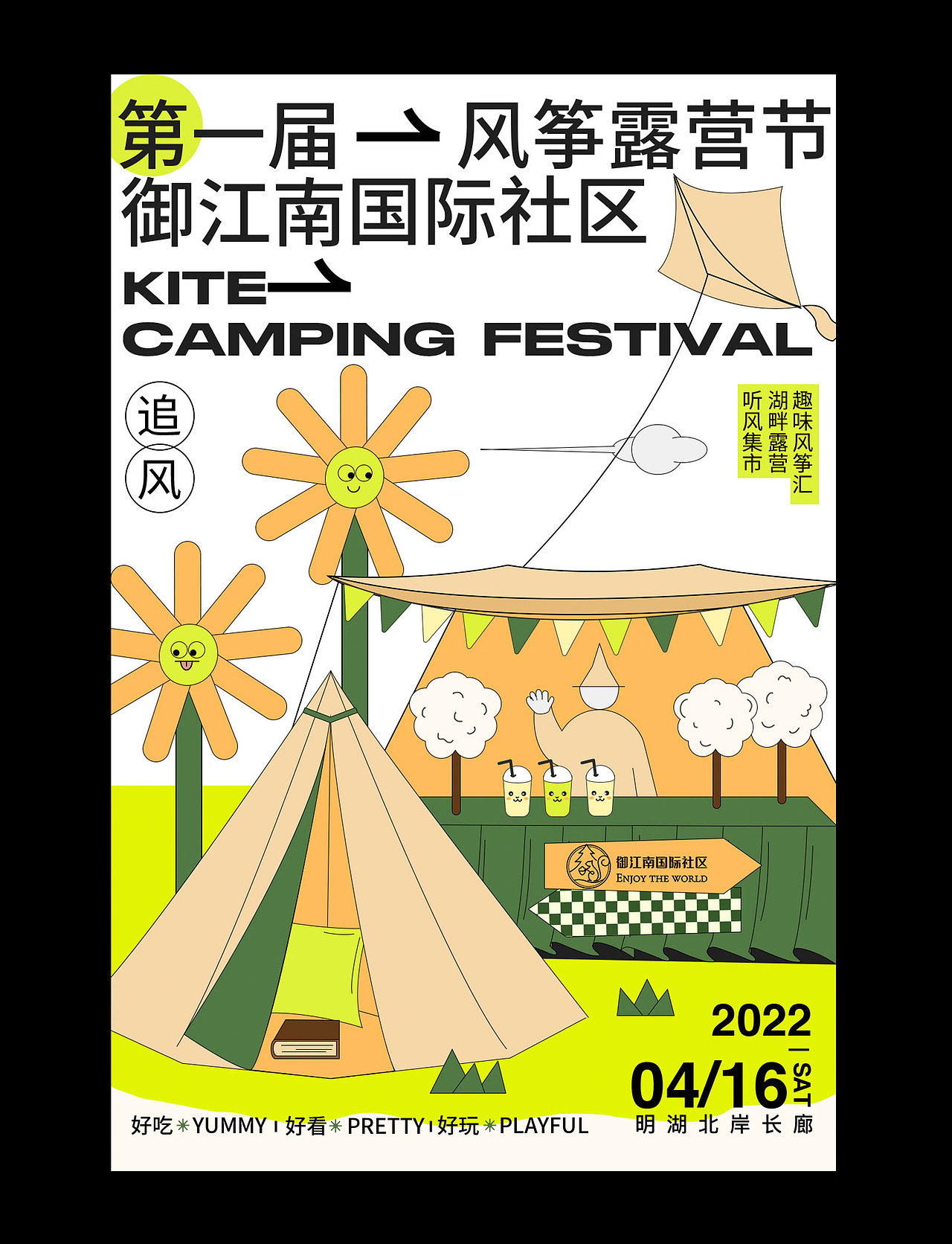 海报设计合集2（图ZMzA1MDExMzYw） - 海报 - 站酷设计师Pink密斯王原创素材 - 站酷ZCOOL