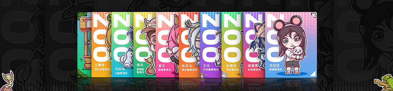 一人之下ZOO系列