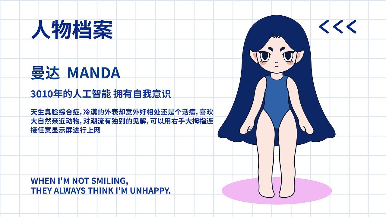 曼达ip设计分享（图ZMzMwMDcwNDUy） - IP形象 - 站酷设计师帅气芋泥原创素材 - 站酷ZCOOL