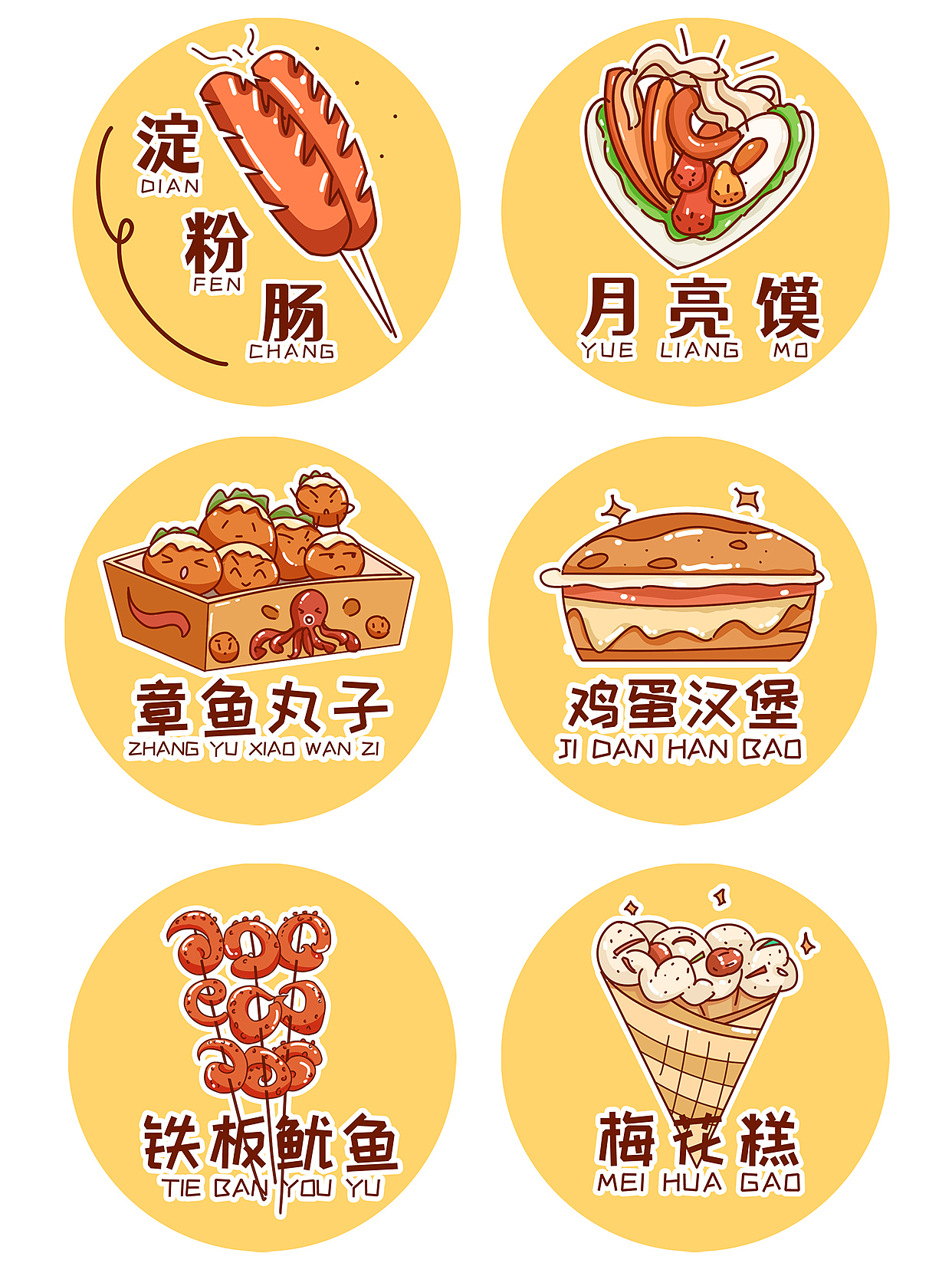 夜市美食插画系列（图ZMzQzMjk2NzMy） - 创作习作 - 站酷设计师DONG东漫原创素材 - 站酷ZCOOL