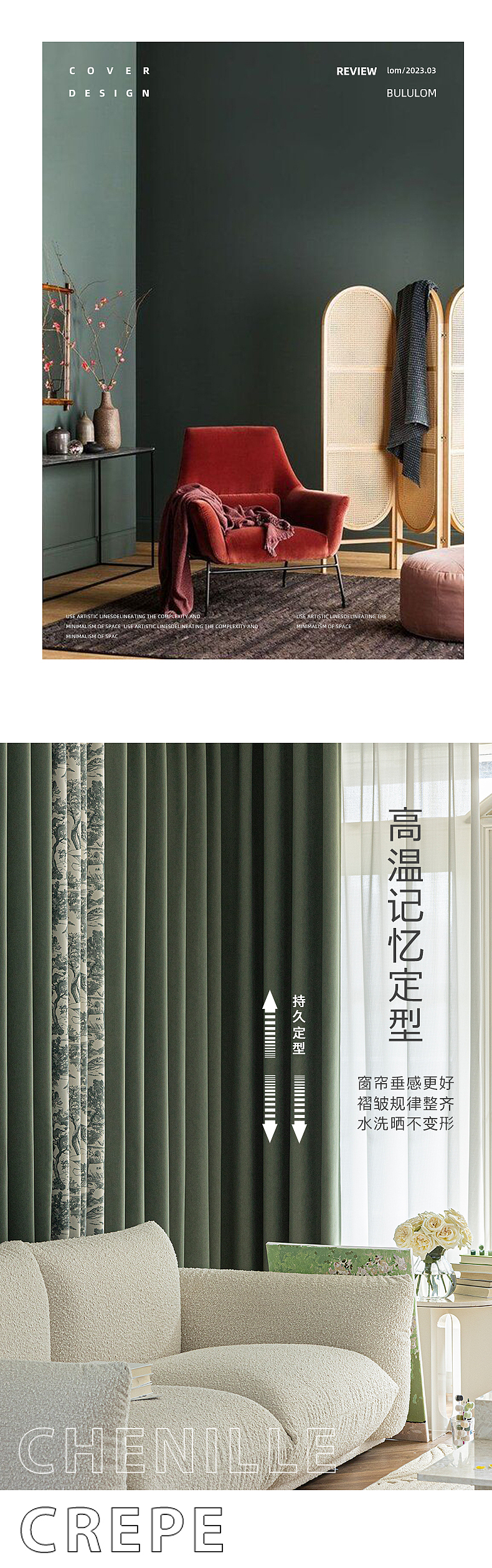 窗帘-墨绿（图ZMzMzNTE1MTU2） - 产品 - 站酷设计师Z57541467原创素材 - 站酷ZCOOL