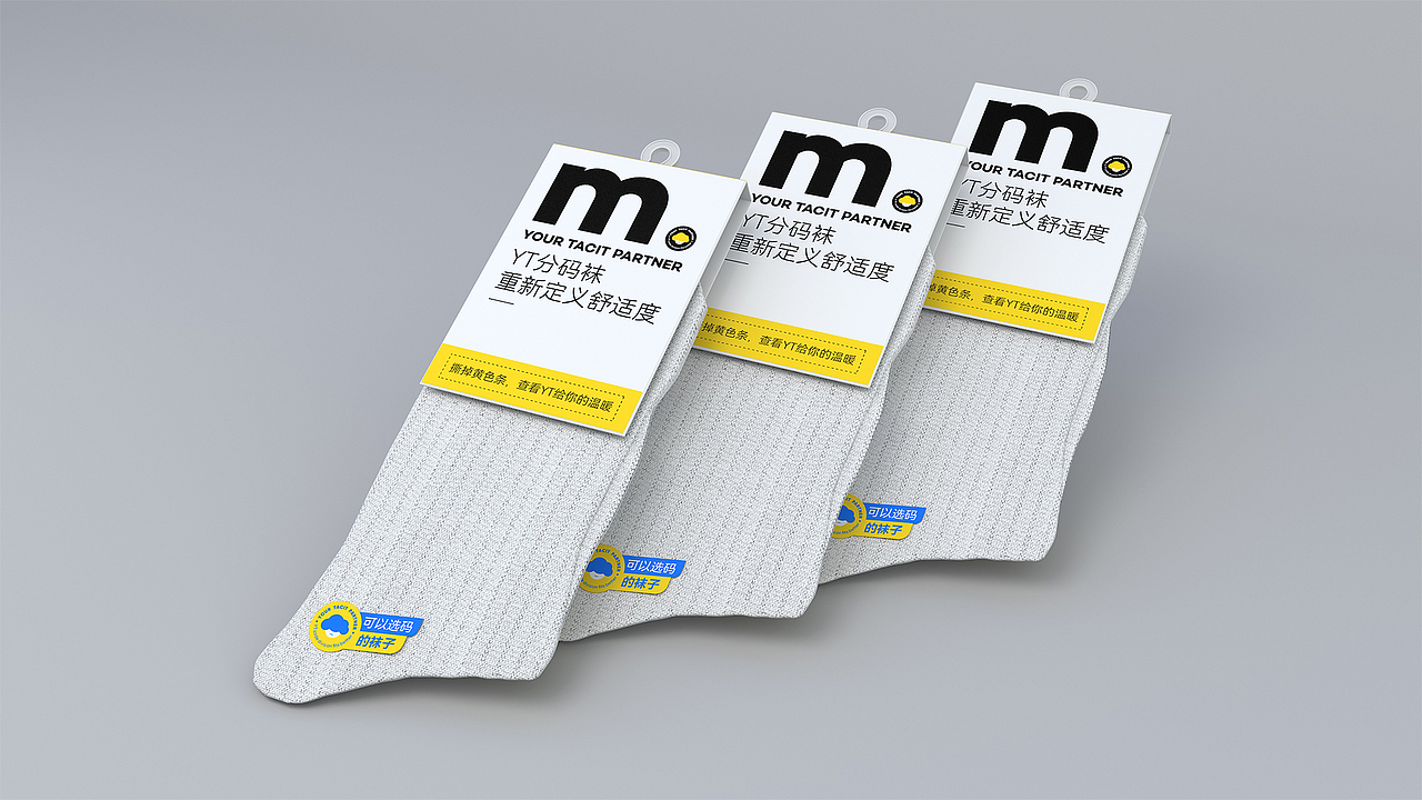 YT分码袜 X 木子无涯 | 一双有新意的袜子（图ZMzE2MDE4ODg4） - 包装 - 站酷设计师木子里Alan原创素材 - 站酷ZCOOL