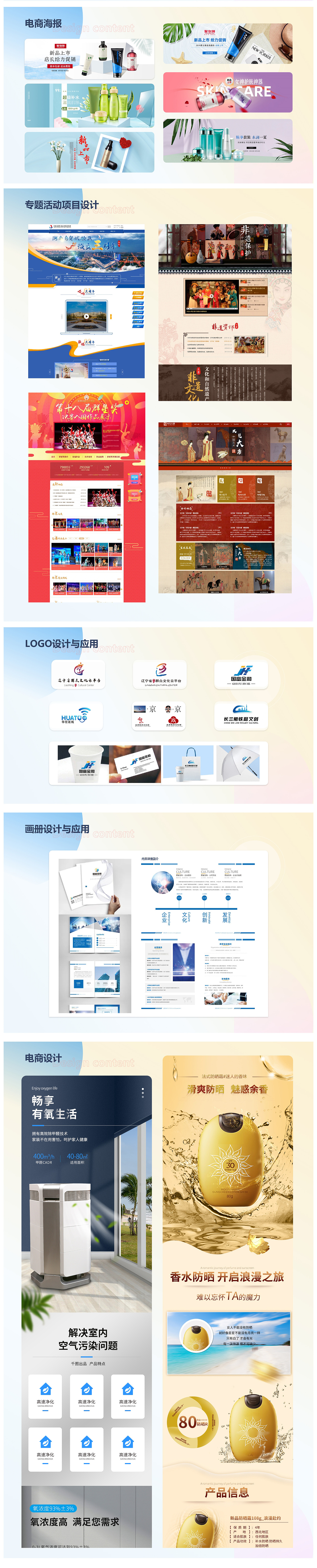 设计作品集（图ZMzU0Njk4ODY4） - 海报 - 站酷设计师白夜协奏原创素材 - 站酷ZCOOL