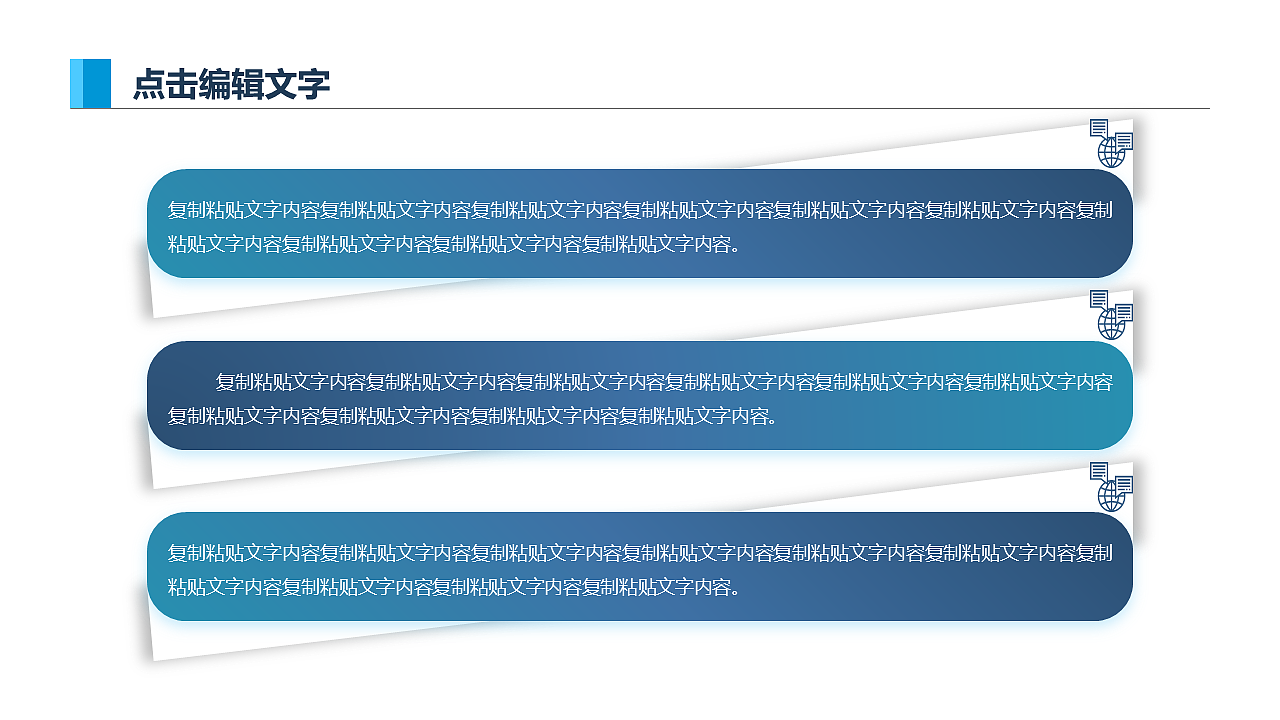 简约蓝绿白商务风汇报类PPT模板