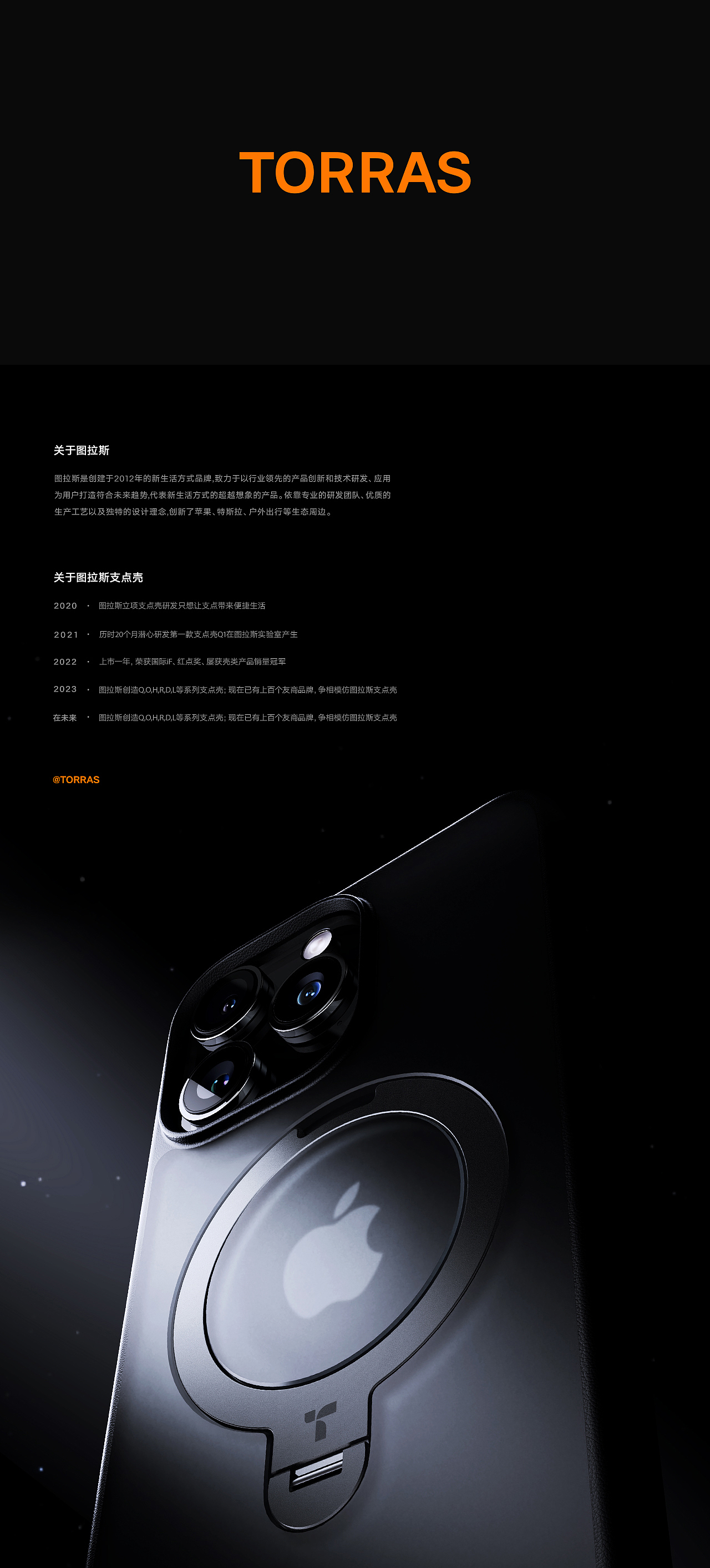 《图拉斯》支点壳视觉全案L2\QPRO（图ZMzY5MDk4MjMy） - 电商 - 站酷设计师十行视觉原创素材 - 站酷ZCOOL