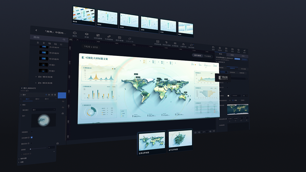 EasyV可视化资源套件|「扁青」— 绿意国风×数据之美