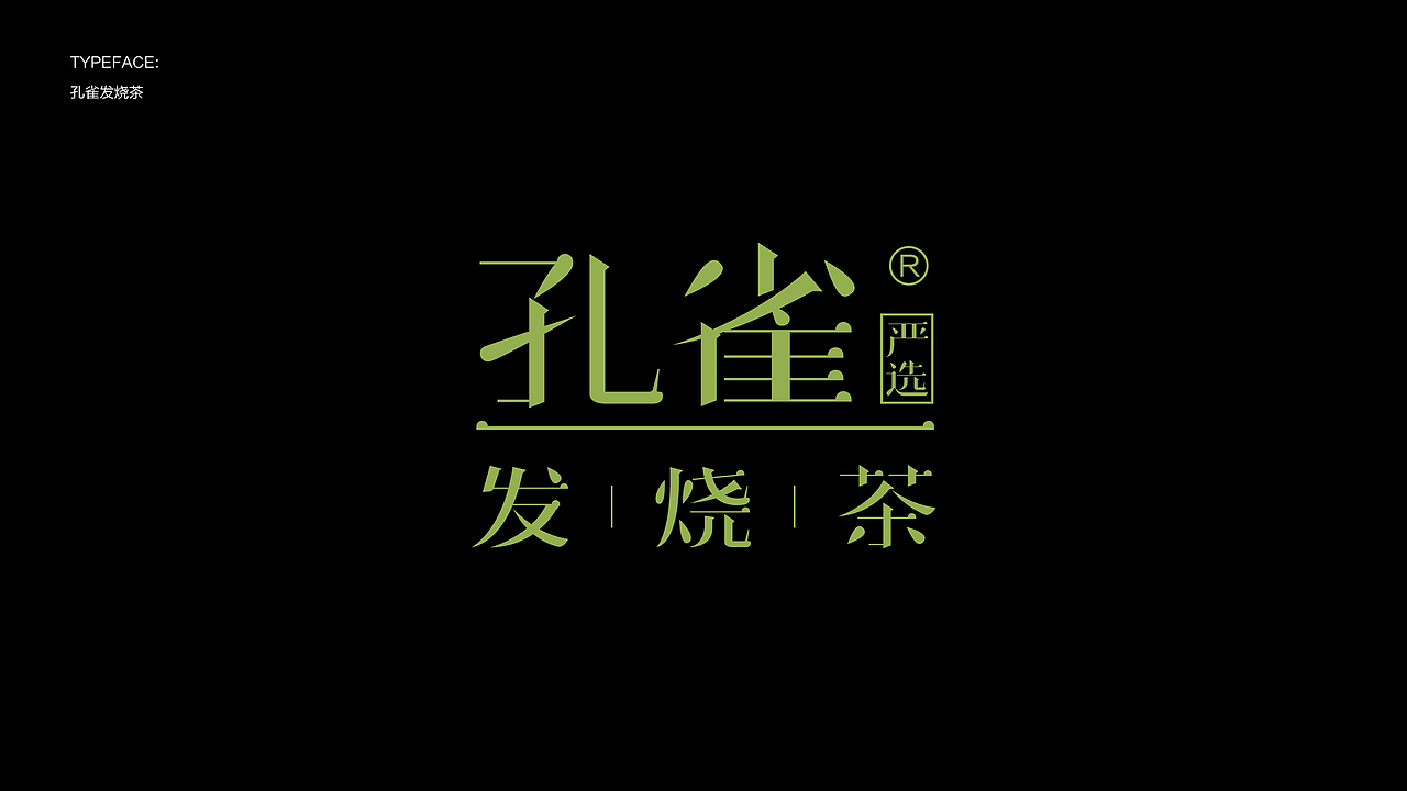 字体设计 23-24 Typography Works .Vol（图ZMzY4NDgzMTAw） - 字体/字形 - 站酷设计师陈小发原创素材 - 站酷ZCOOL