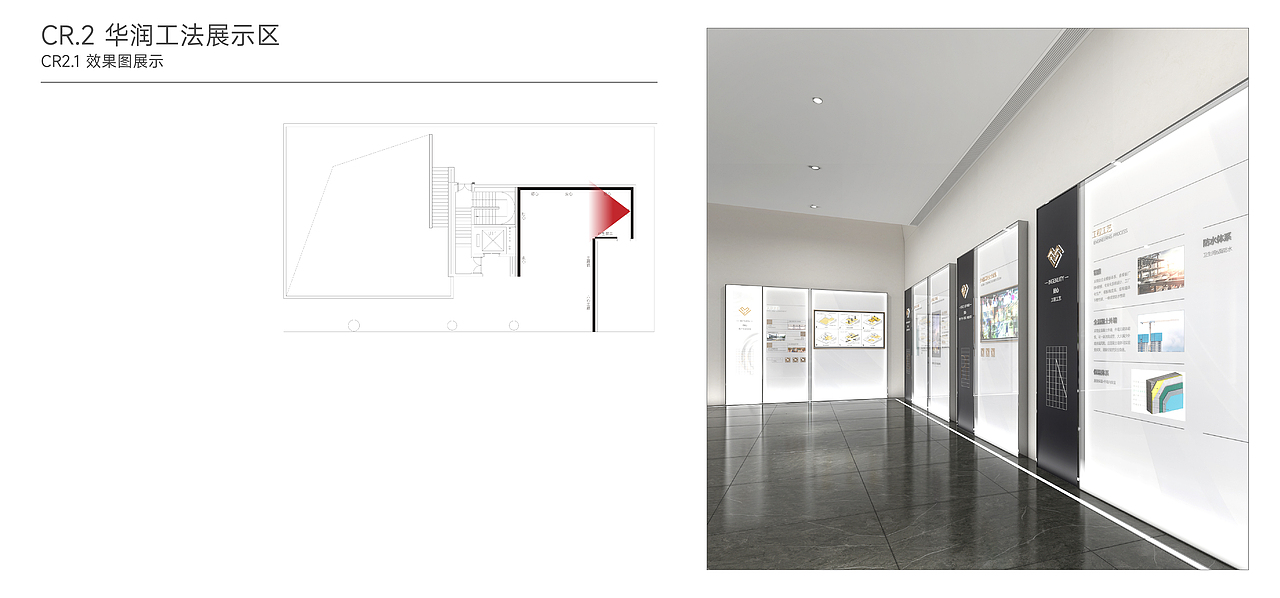 华润展馆（图ZMzA1Njk5NzY4） - 展陈设计 - 站酷设计师形而上设计事务所原创素材 - 站酷ZCOOL
