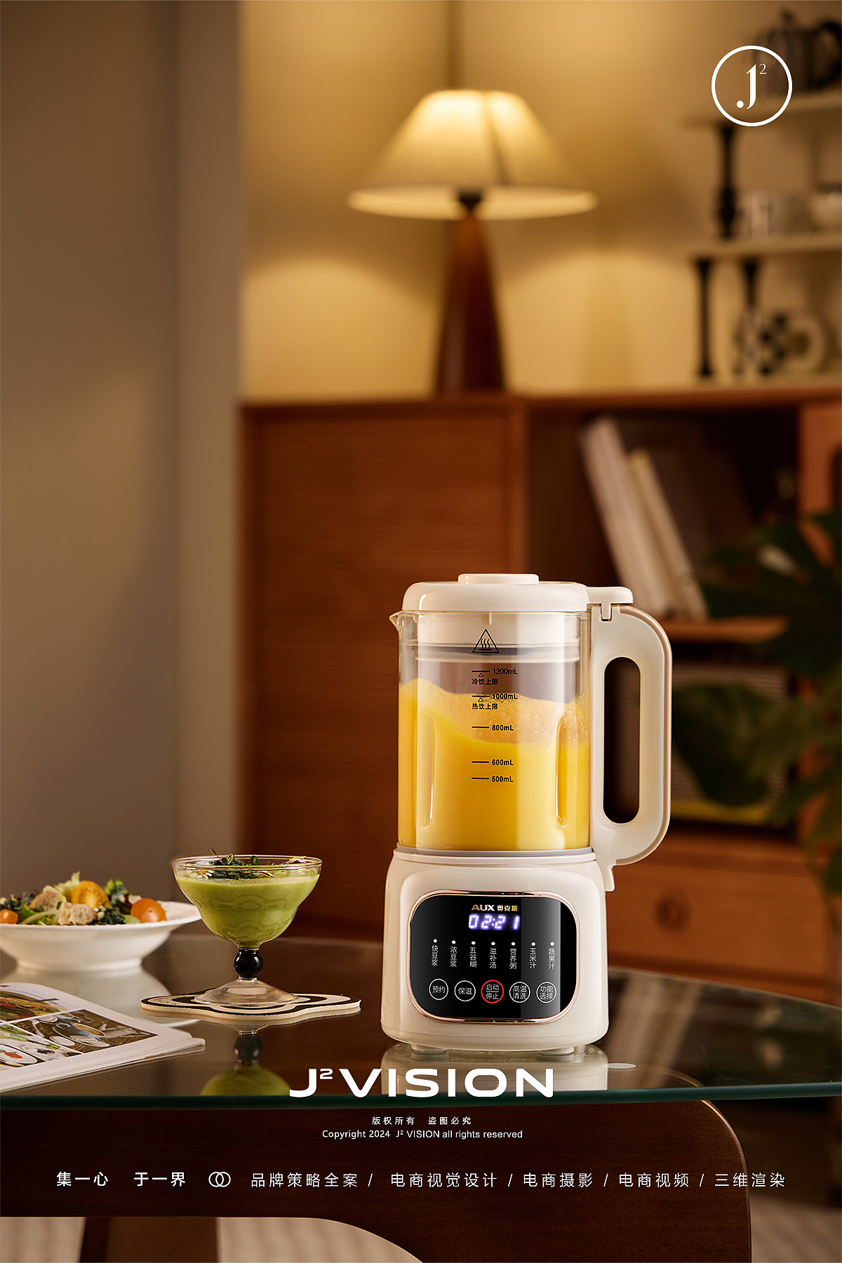 摄影案例分享NO.23 | 豆浆机平面拍摄