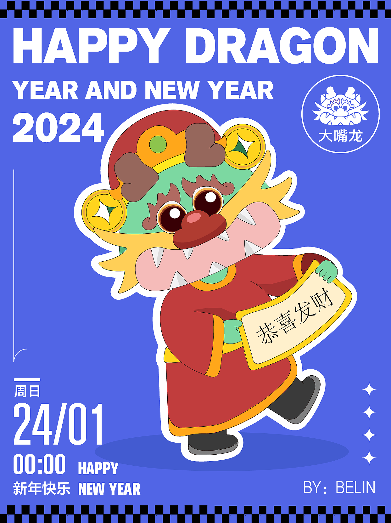 龙年整套原创IP设计