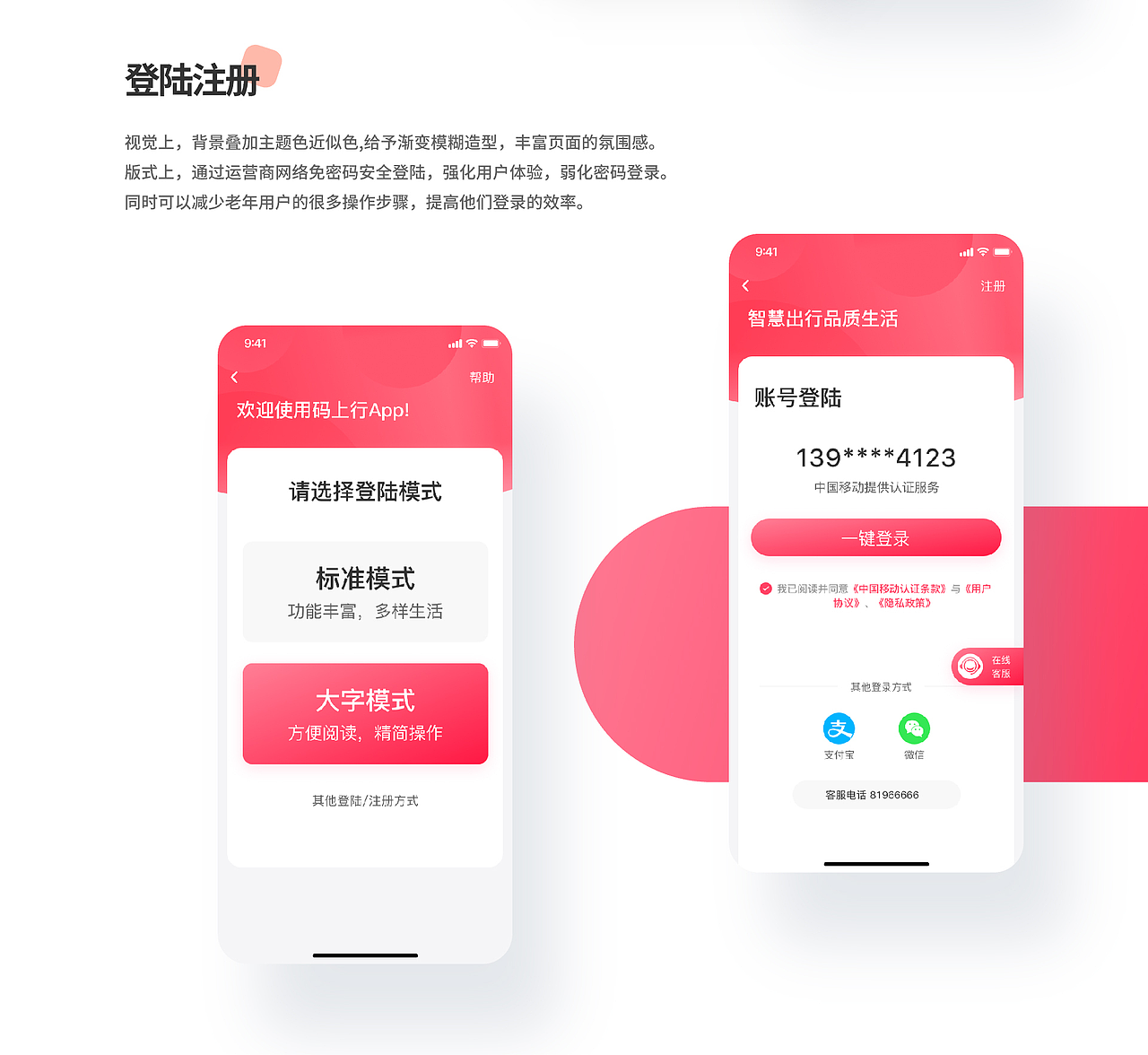 适老化设计迭代（图ZMjk5NDM1NDk2） - APP界面 - 站酷设计师Amy_van0322原创素材 - 站酷ZCOOL