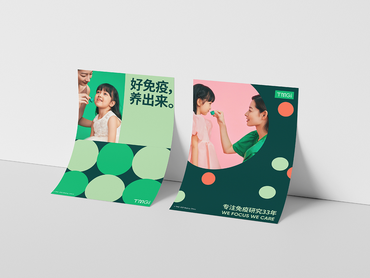 TMG天美健 传统保健品的品牌升级（图ZMzAyNzE0Nzg0） - 品牌 - 站酷设计师MantinStudio原创素材 - 站酷ZCOOL