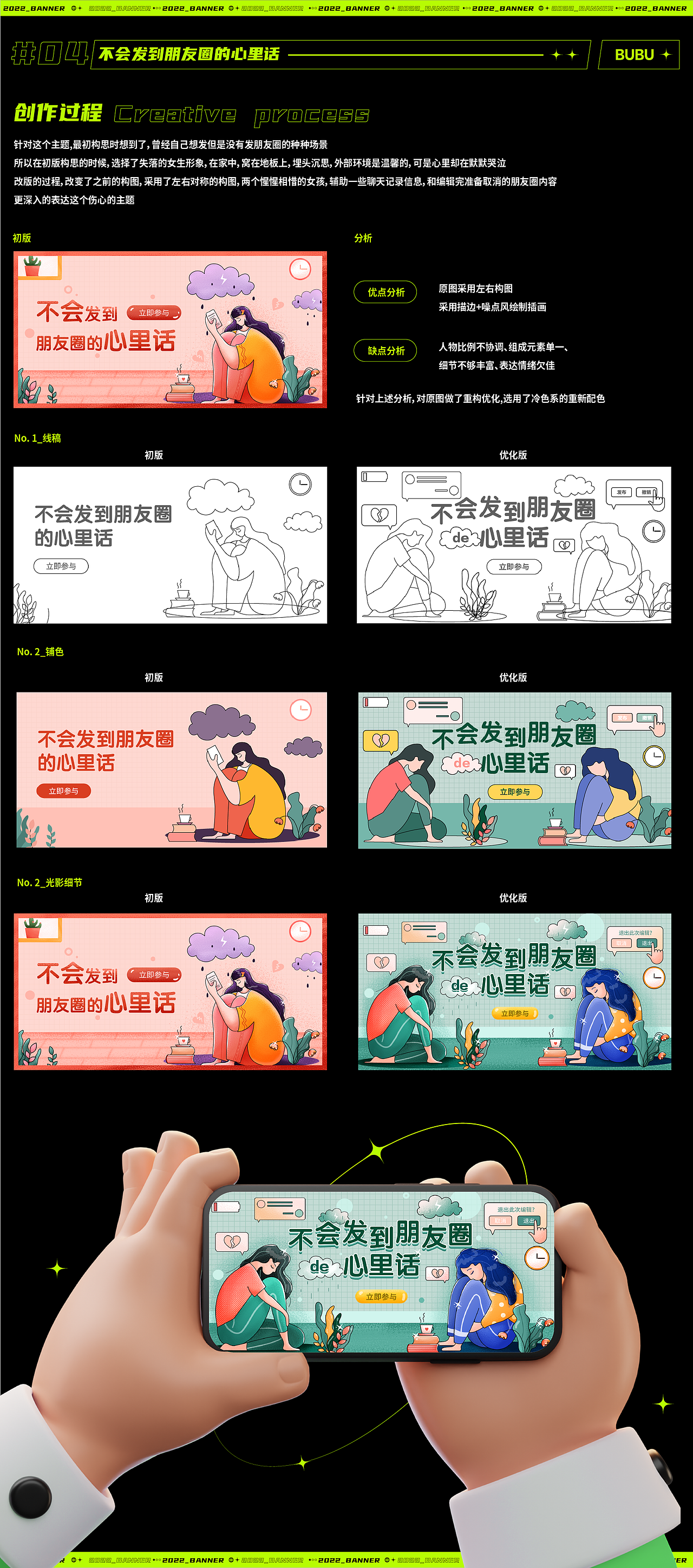 #今晚打老虎#28天创意banner打卡#总结篇（图ZMzEwMTgyODI4） - 闪屏/壁纸 - 站酷设计师阿小布布布原创素材 - 站酷ZCOOL
