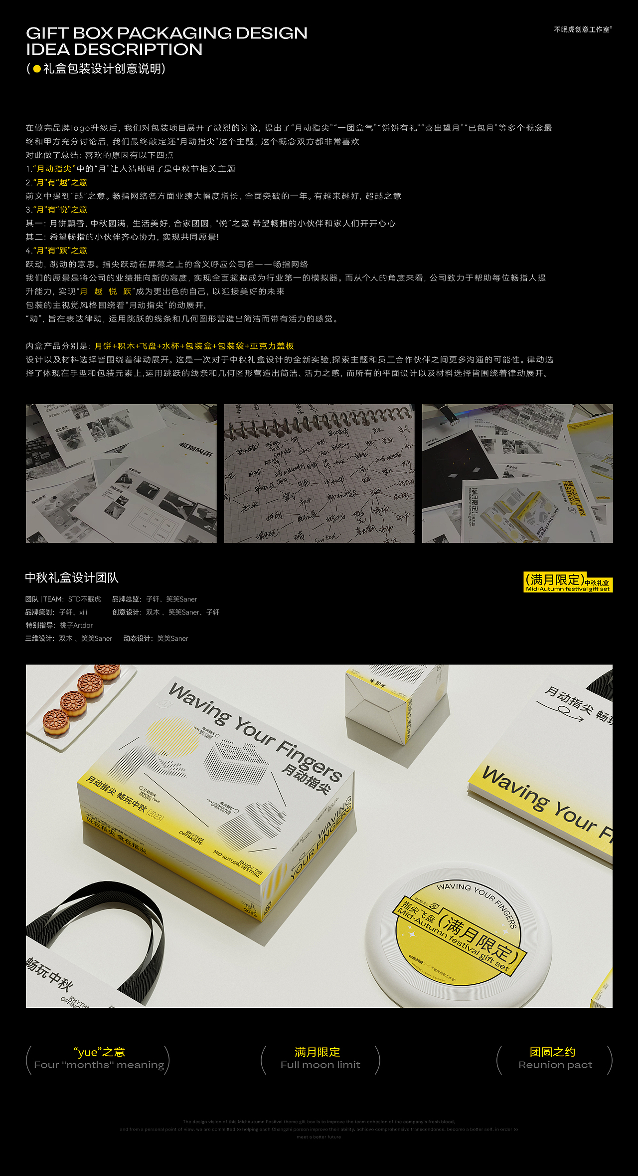 2023年度總結 | STD不眠虎 | 品牌&包装设计合集（图ZMzU4NjY5NTMy） - 包装 - 站酷设计师不眠虎工作室原创素材 - 站酷ZCOOL