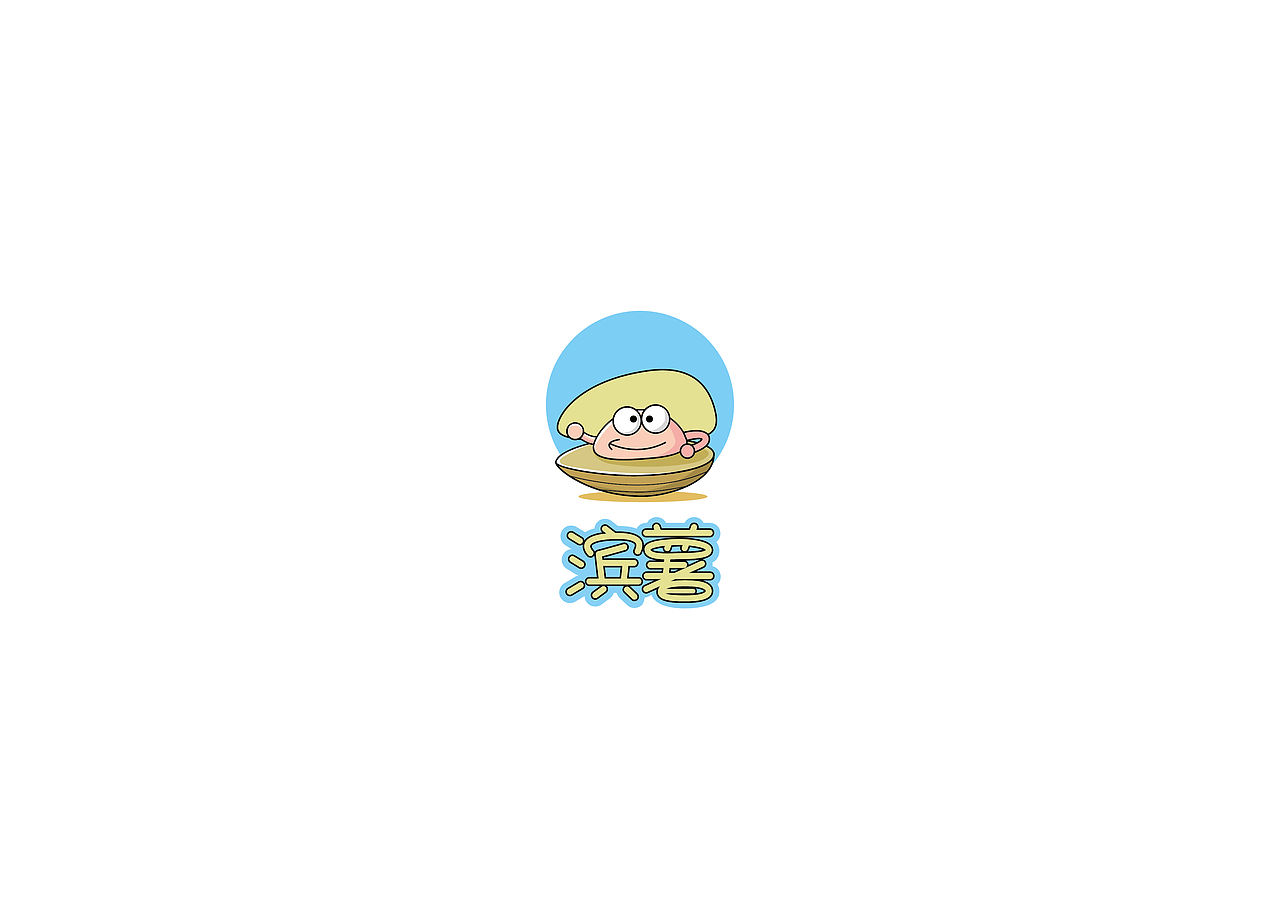 logo-滨薯（图ZMzQyODcwMjY0） - IP形象 - 站酷设计师LOGO森林原创素材 - 站酷ZCOOL