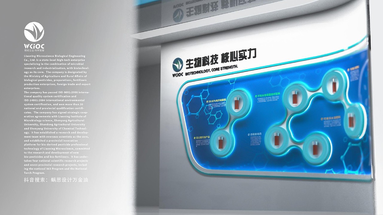 公司门厅改造设计