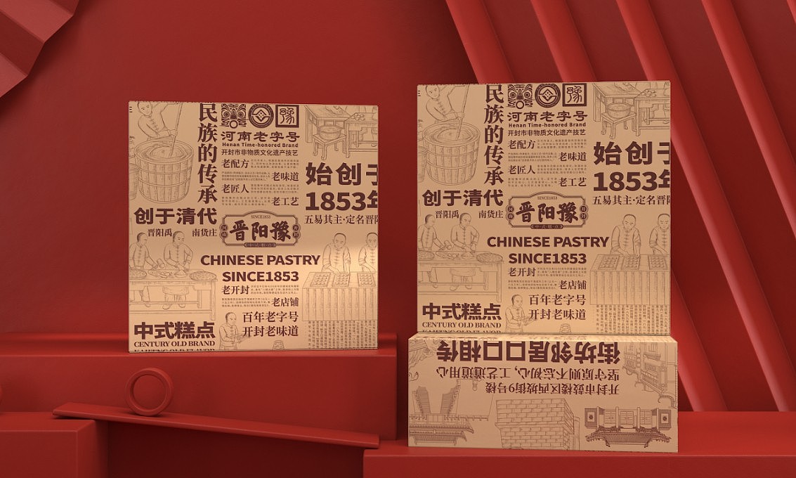 晋阳豫中式糕点——徐桂亮品牌设计！（图ZMzI2MDA1NzI0） - 品牌 - 站酷设计师徐桂亮品牌设计原创素材 - 站酷ZCOOL