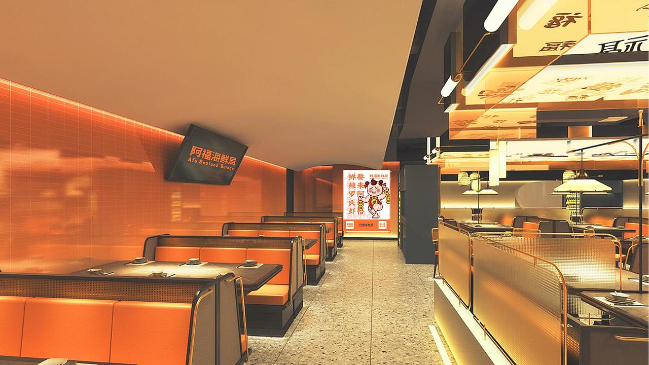 阿福海鲜局餐饮品牌 | Hangbrand航品牌