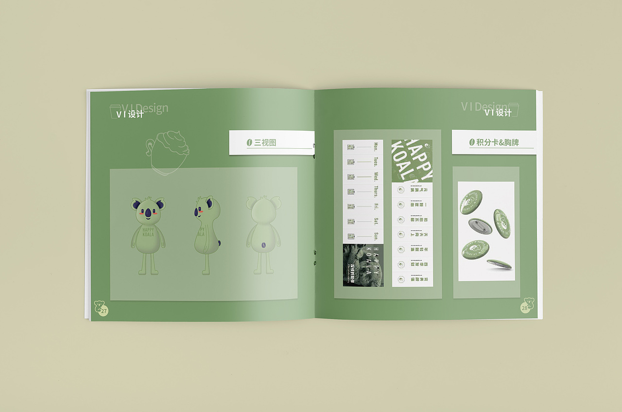 考拉(咖啡)品牌手册