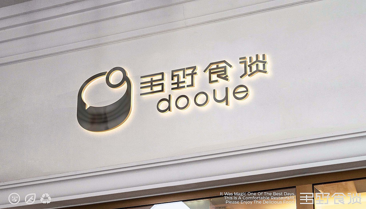 多野食谈\烘培蛋糕\面包甜品品牌\VI设计\全案设计