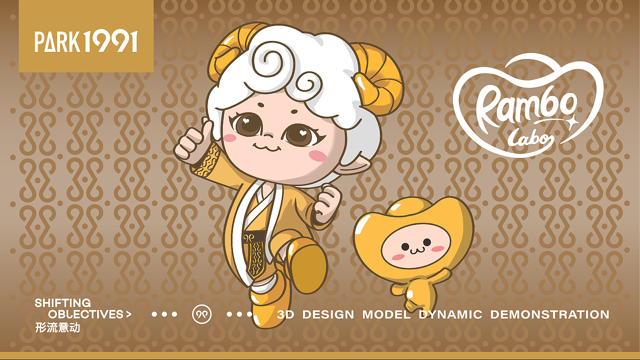 PARK1991 | IP形象：Rambo&Labo 100%（图ZMzA5MTQ0MjM2） - IP形象 - 站酷设计师SOD_形流意动设计原创素材 - 站酷ZCOOL