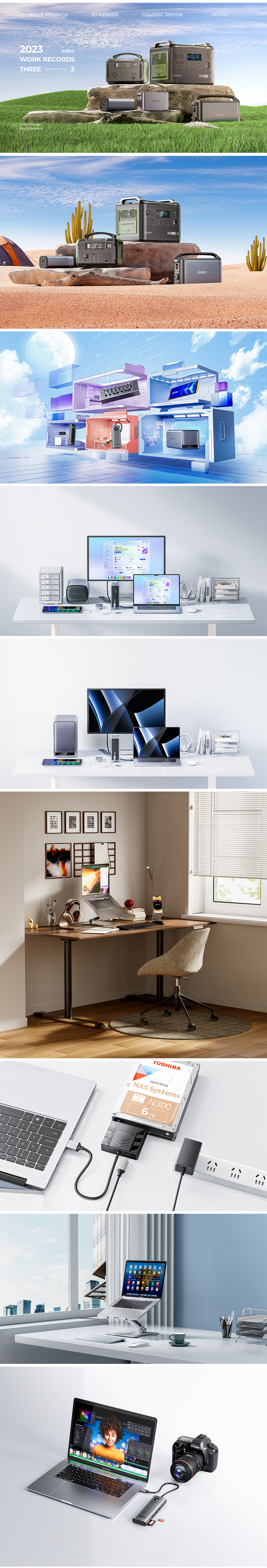 2023 ORICO 3C产品渲染终章