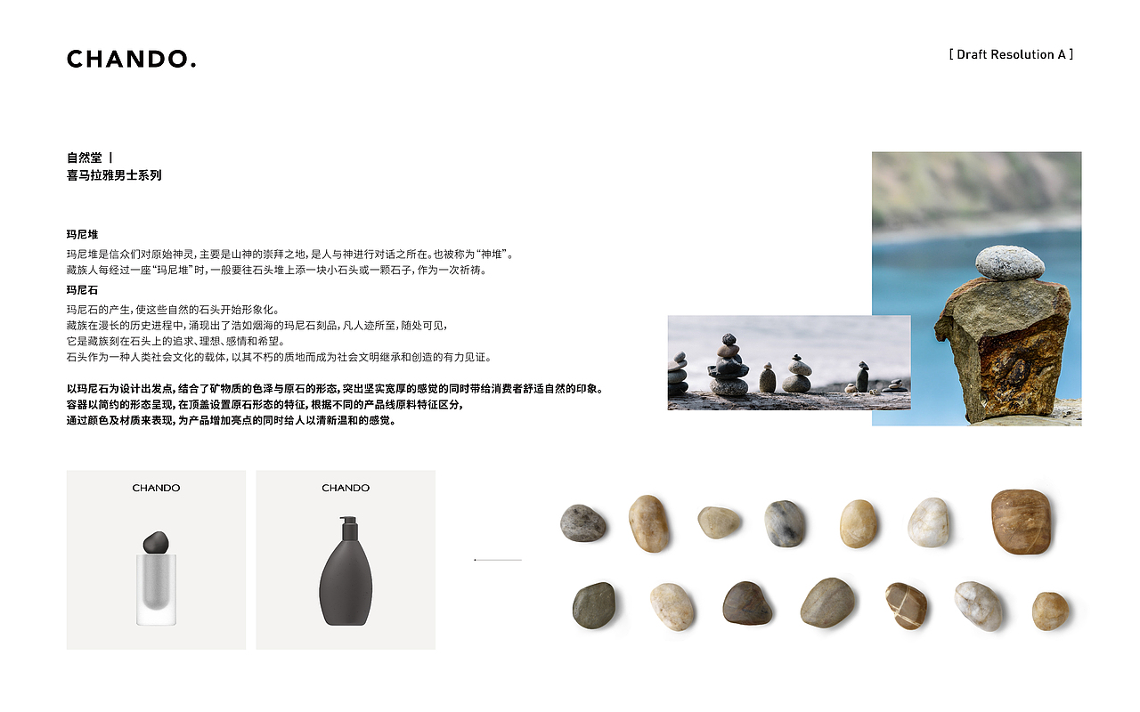 自然堂 丨chando 男士系列 包装（图ZMzMzMDAxNDQ4） - 包装 - 站酷设计师珍珠耳环吹泡泡原创素材 - 站酷ZCOOL