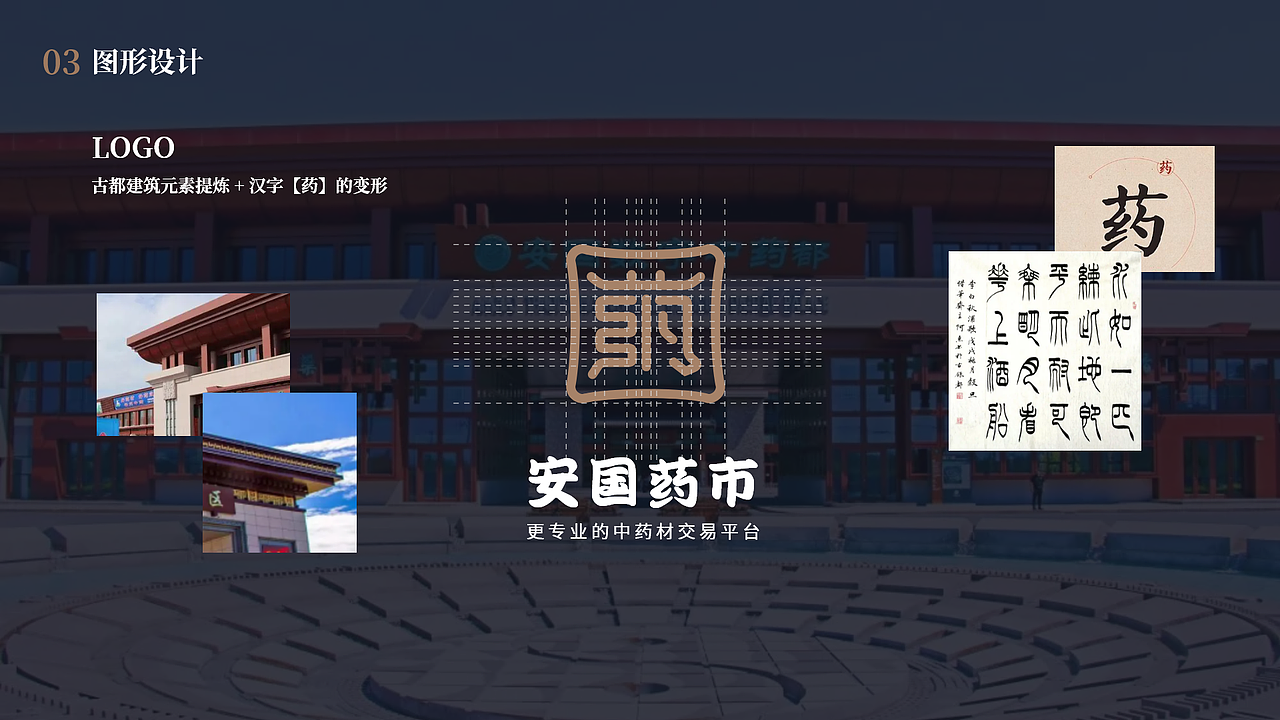 安国药市小程序（图ZMjk3NDY0MTEy） - APP界面 - 站酷设计师肆小维原创素材 - 站酷ZCOOL