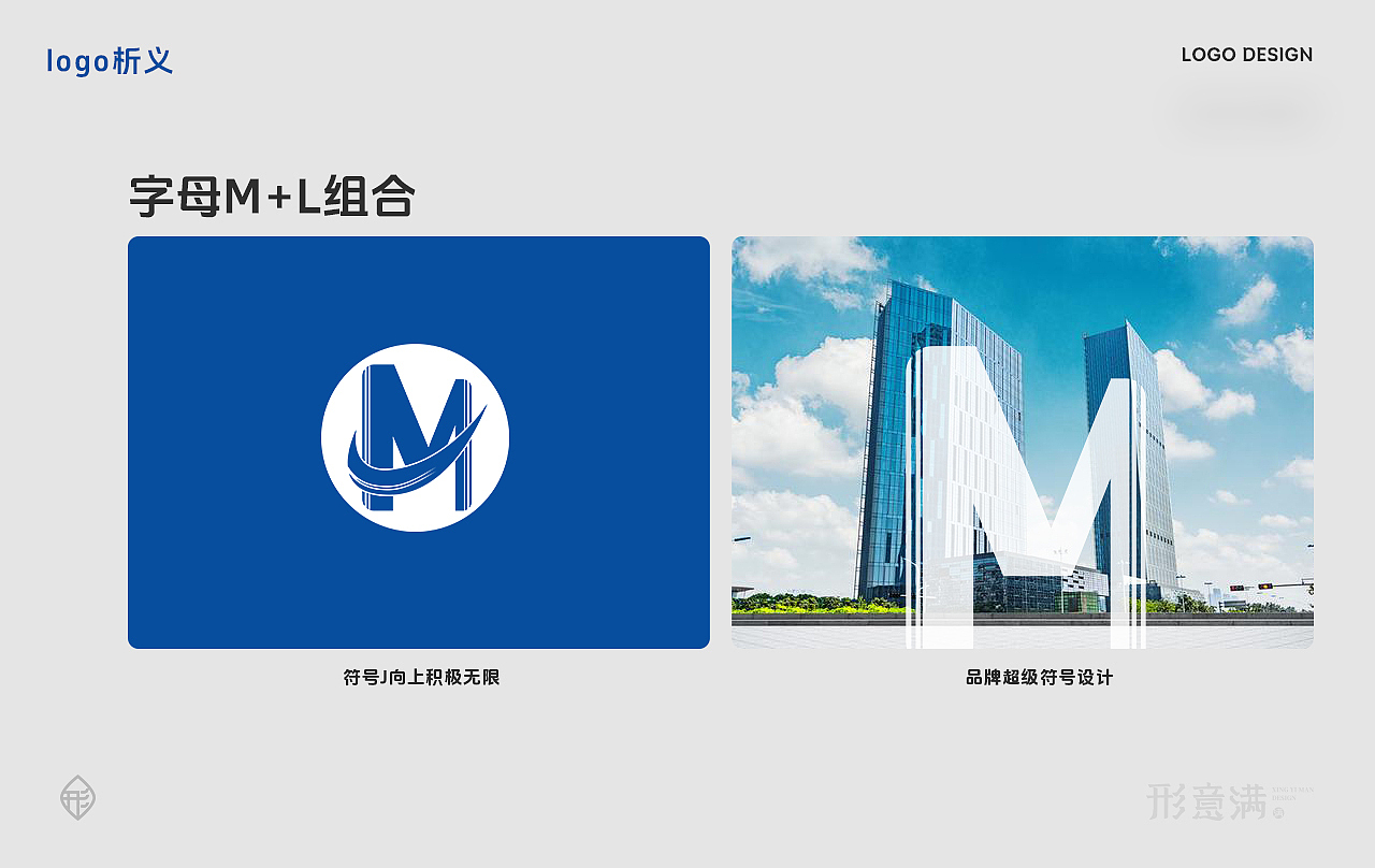 同心共赢 永不止境 建筑运输行业LOGO设计视觉分享