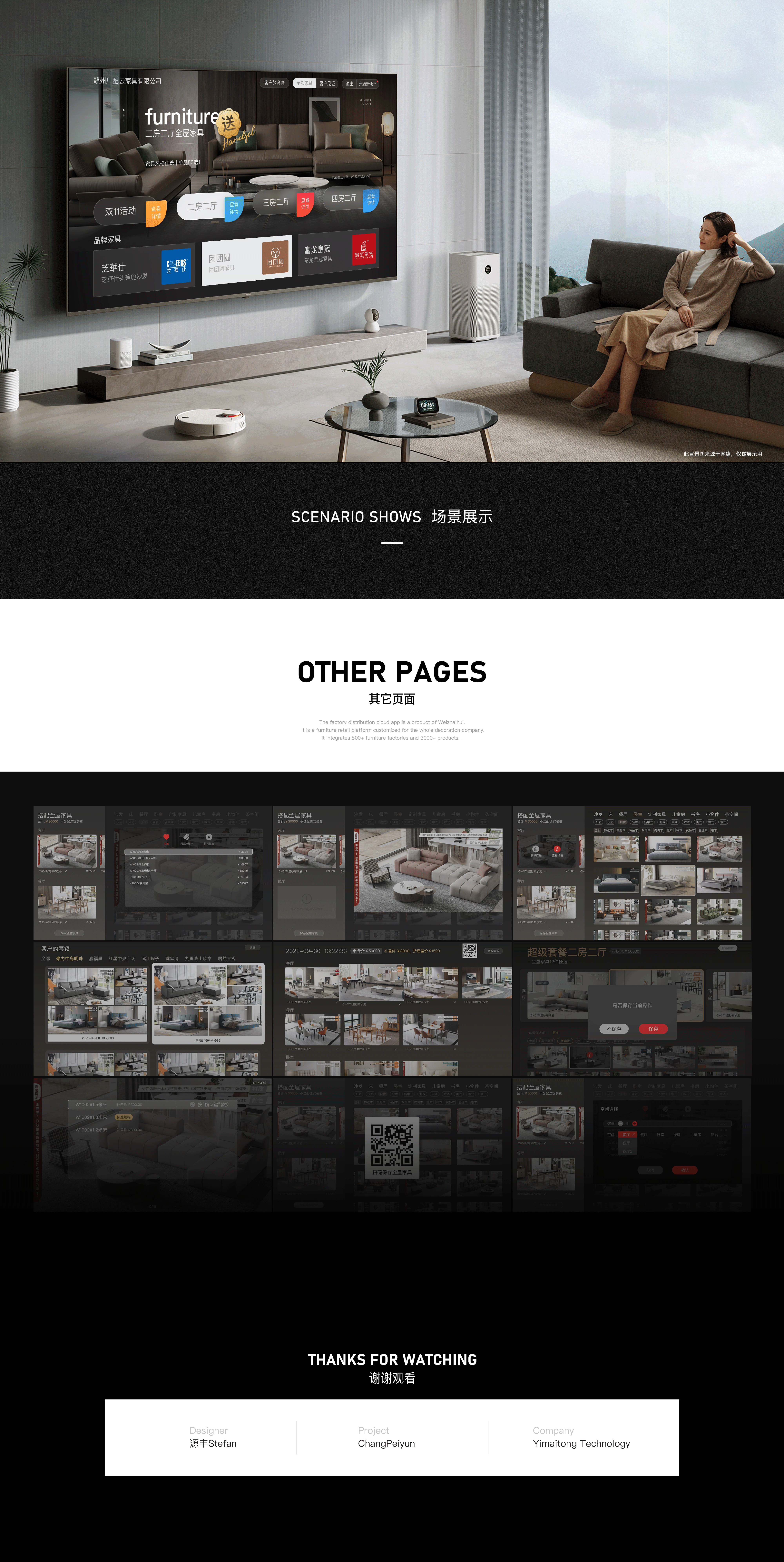 厂配云电视app（图ZMzI2MjE4NzQw） - APP界面 - 站酷设计师郭沅丰原创素材 - 站酷ZCOOL