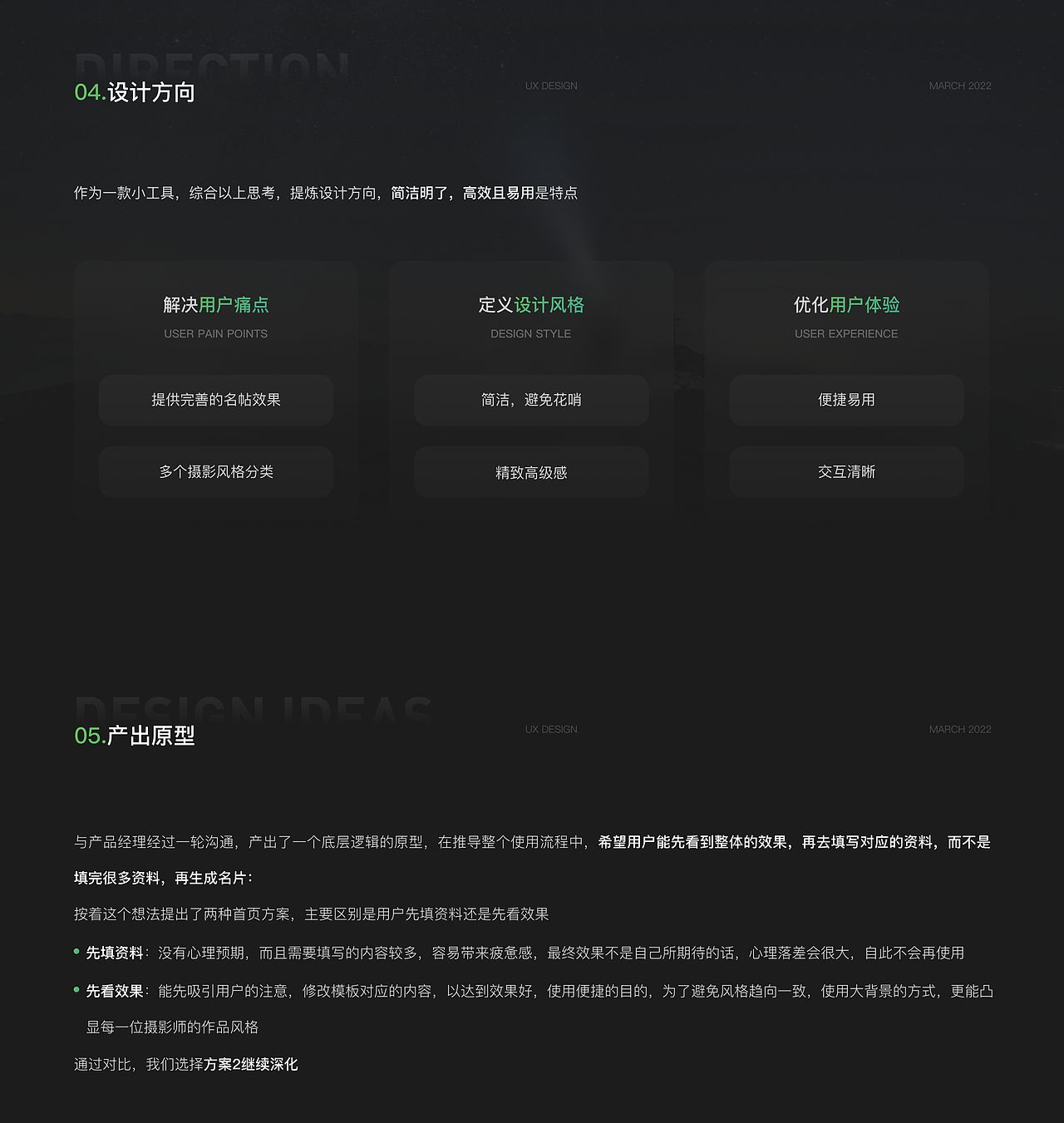 实战！我的UI设计思路（图ZMjk2NzczMTI4） - 交互/UE - 站酷设计师龙喵喵喵喵喵原创素材 - 站酷ZCOOL