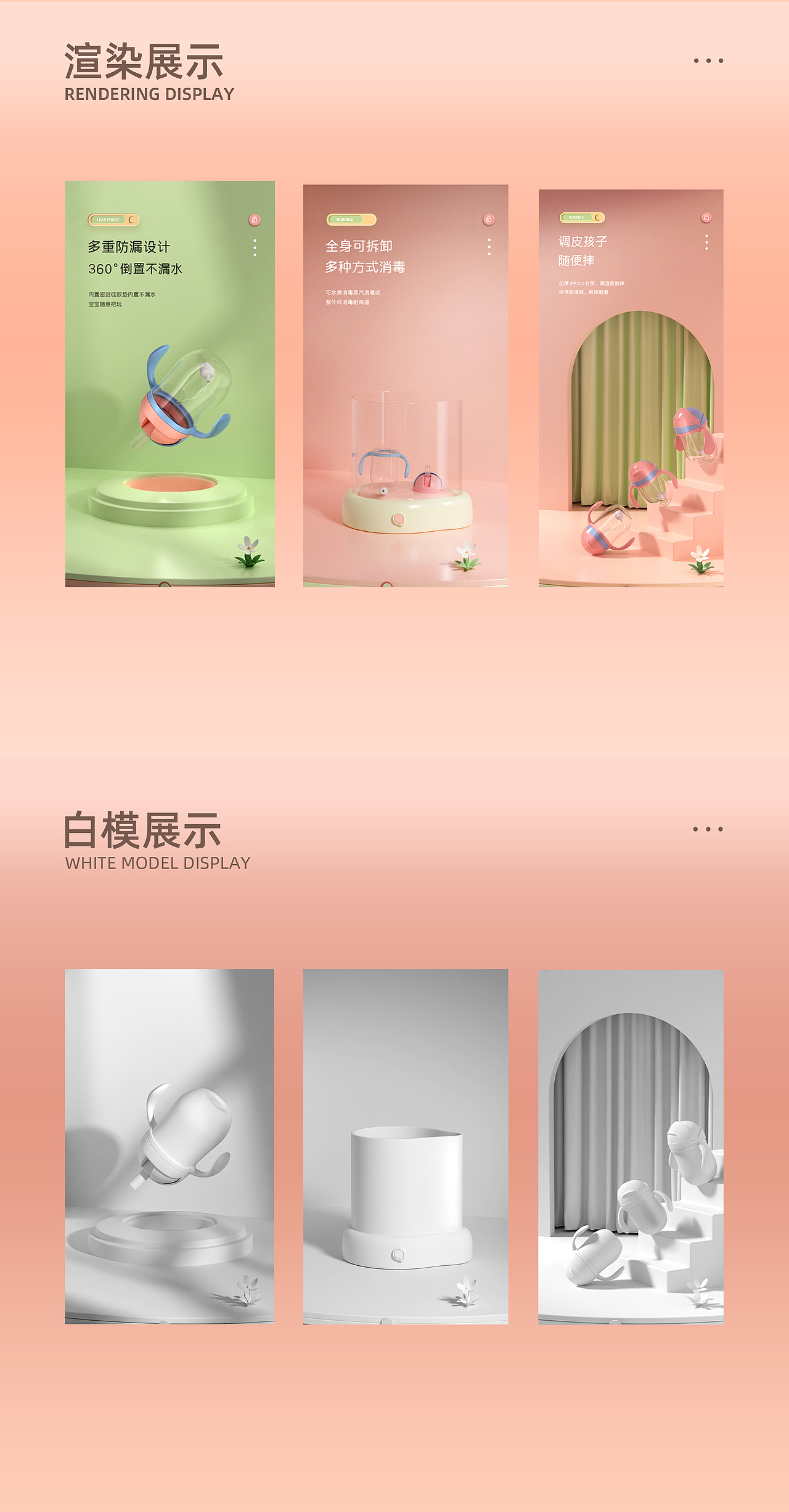 母婴产品 奶瓶详情页