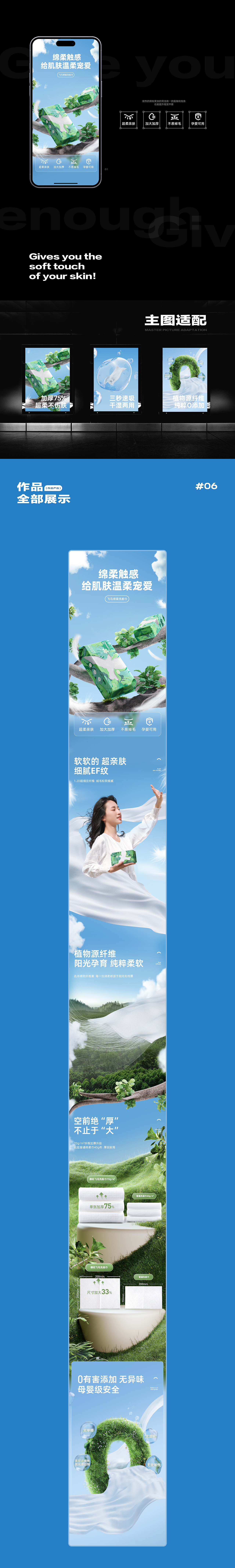 2023年上半年作品集(图ZMzQ1MzY2MTY4) - 电商 - 站酷设计师白圩原创素材 - 站酷ZCOOL