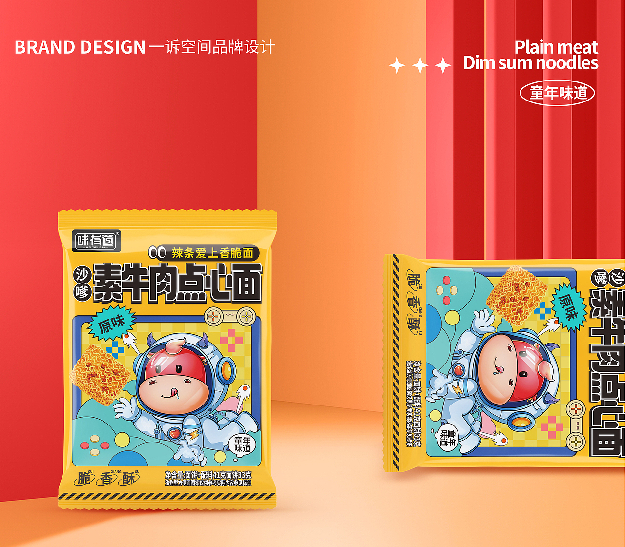 香脆面包装设计