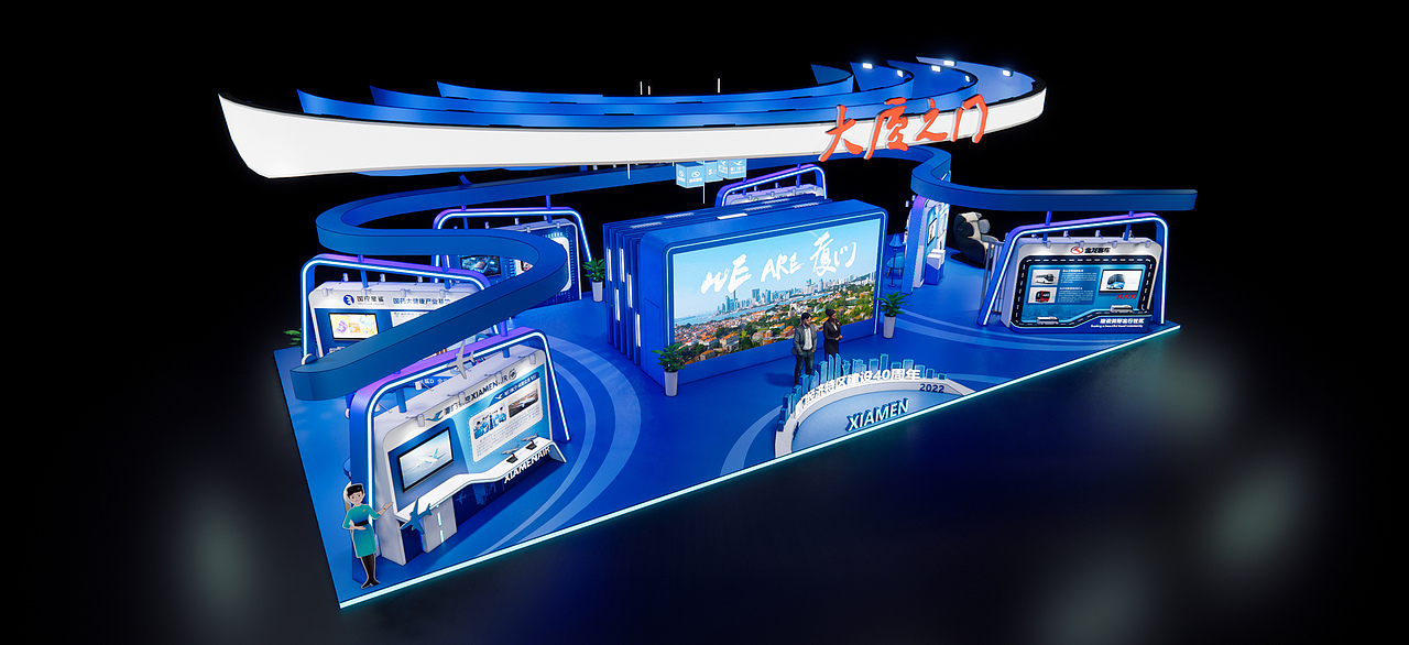 2022中国品牌日——厦门馆（图ZMzQyMjU0NTE2） - 展陈设计 - 站酷设计师马小奔原创素材 - 站酷ZCOOL