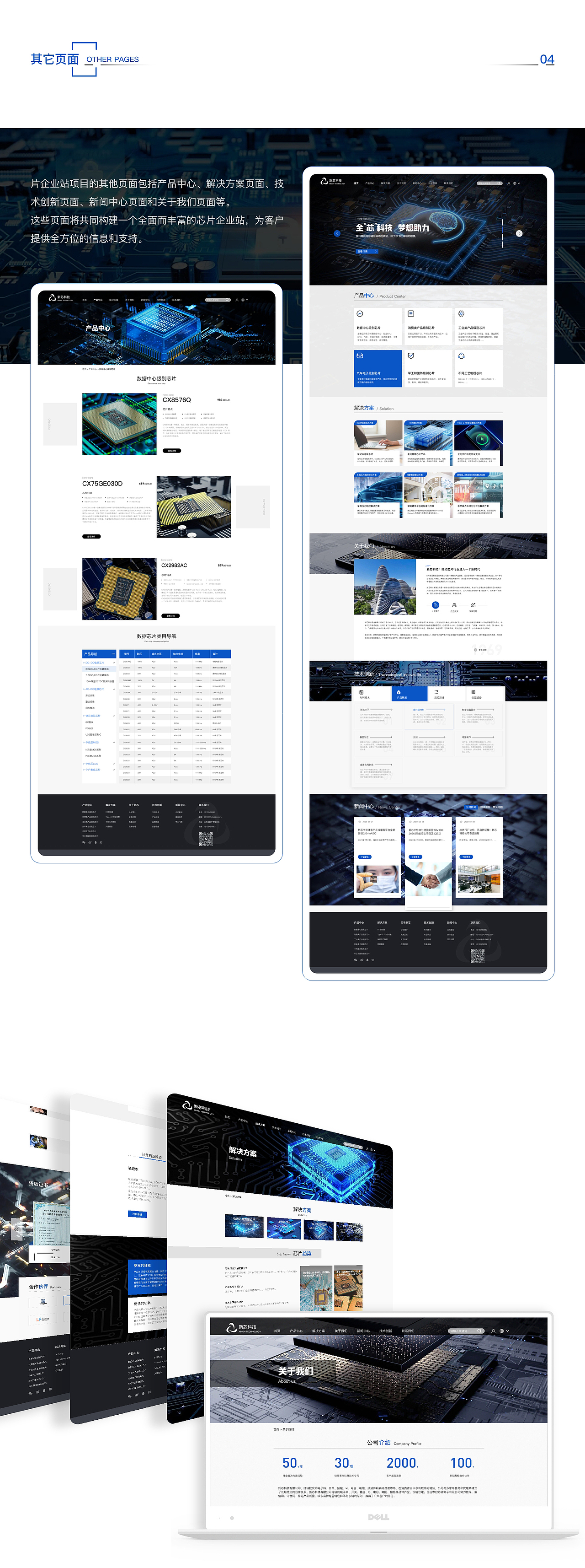 UI作品集【2022~2023】