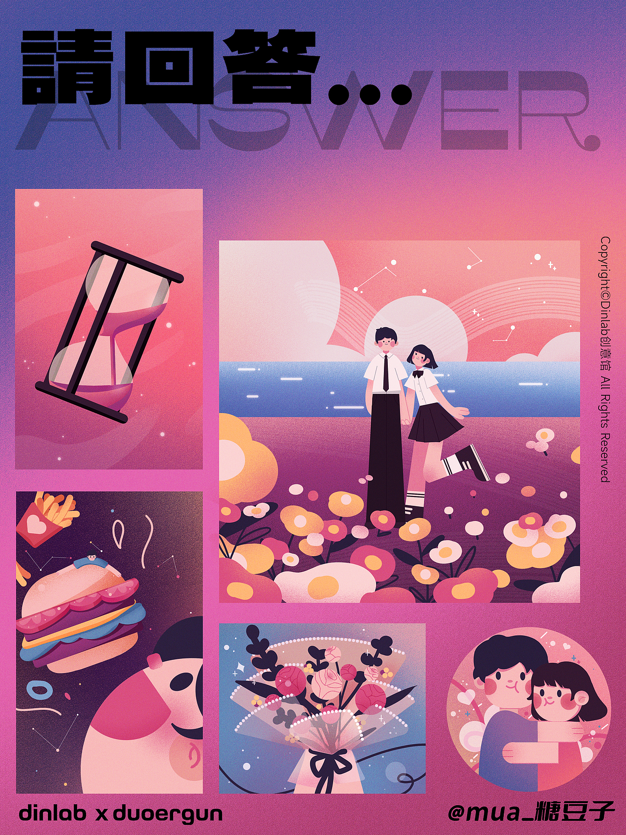 dinlab×Duoergun扁平插画与思维创作营 D7（图ZMzA3NTk5NTc2） - 创作习作 - 站酷设计师mua_糖豆子原创素材 - 站酷ZCOOL