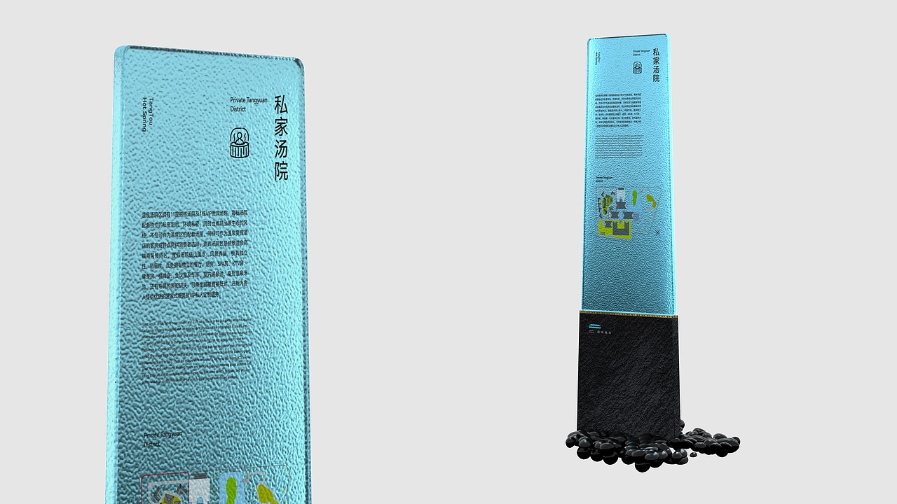 汤头温泉酒店导视系统