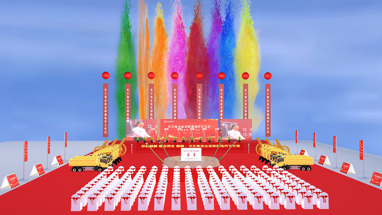 长三角企业总部基地奠基仪式