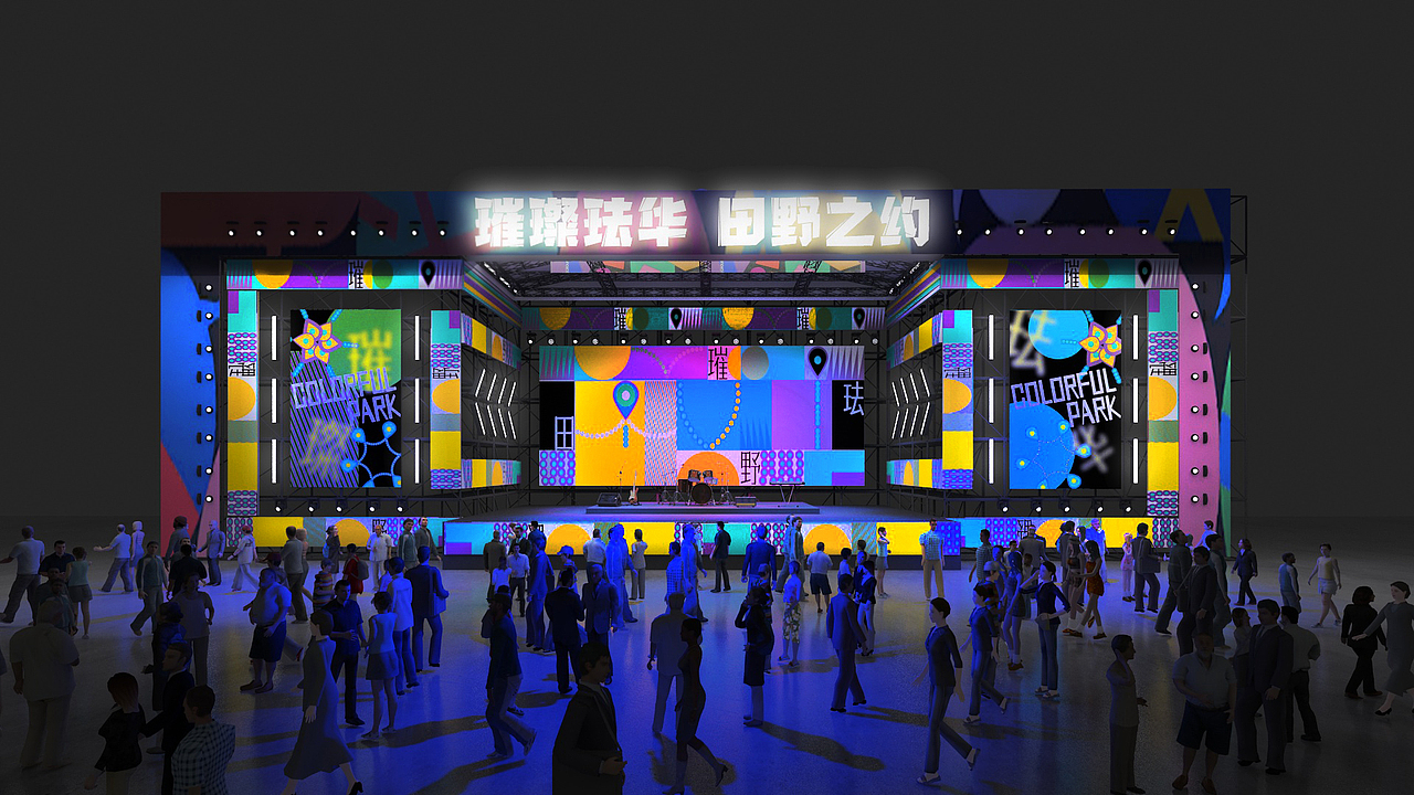 珐华田园开业活动设计